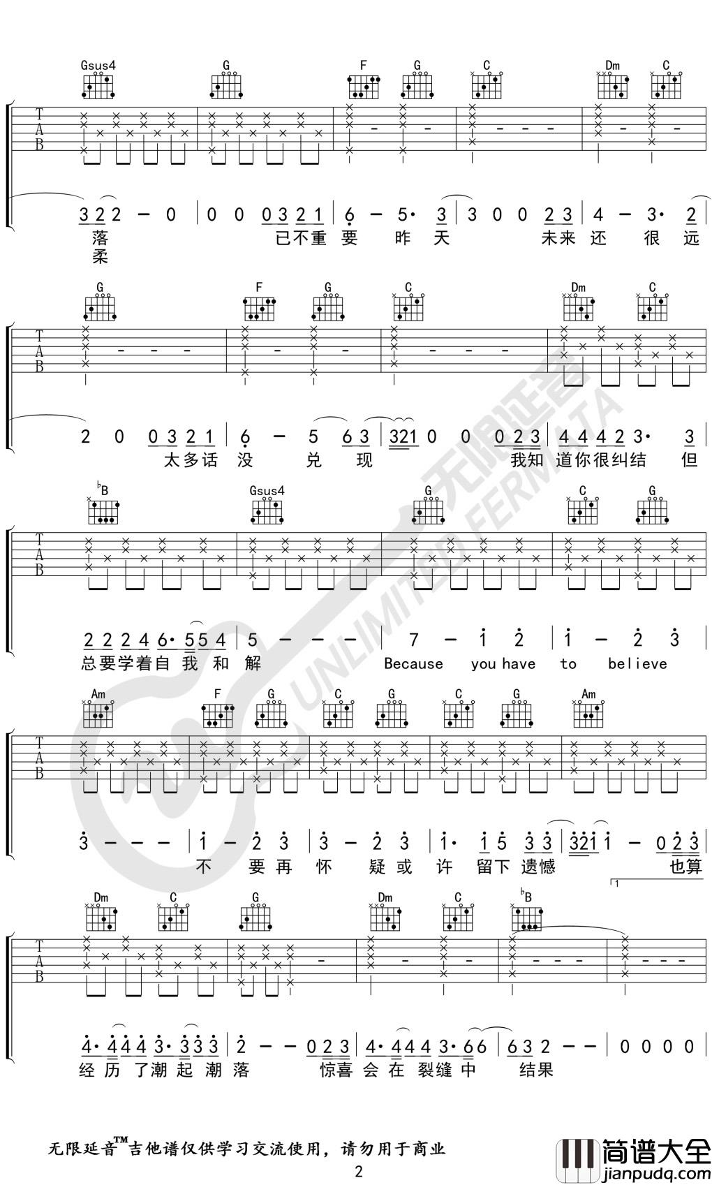 你要相信这不是最后一天吉他谱_华晨宇_C调弹唱谱_无限延音编配