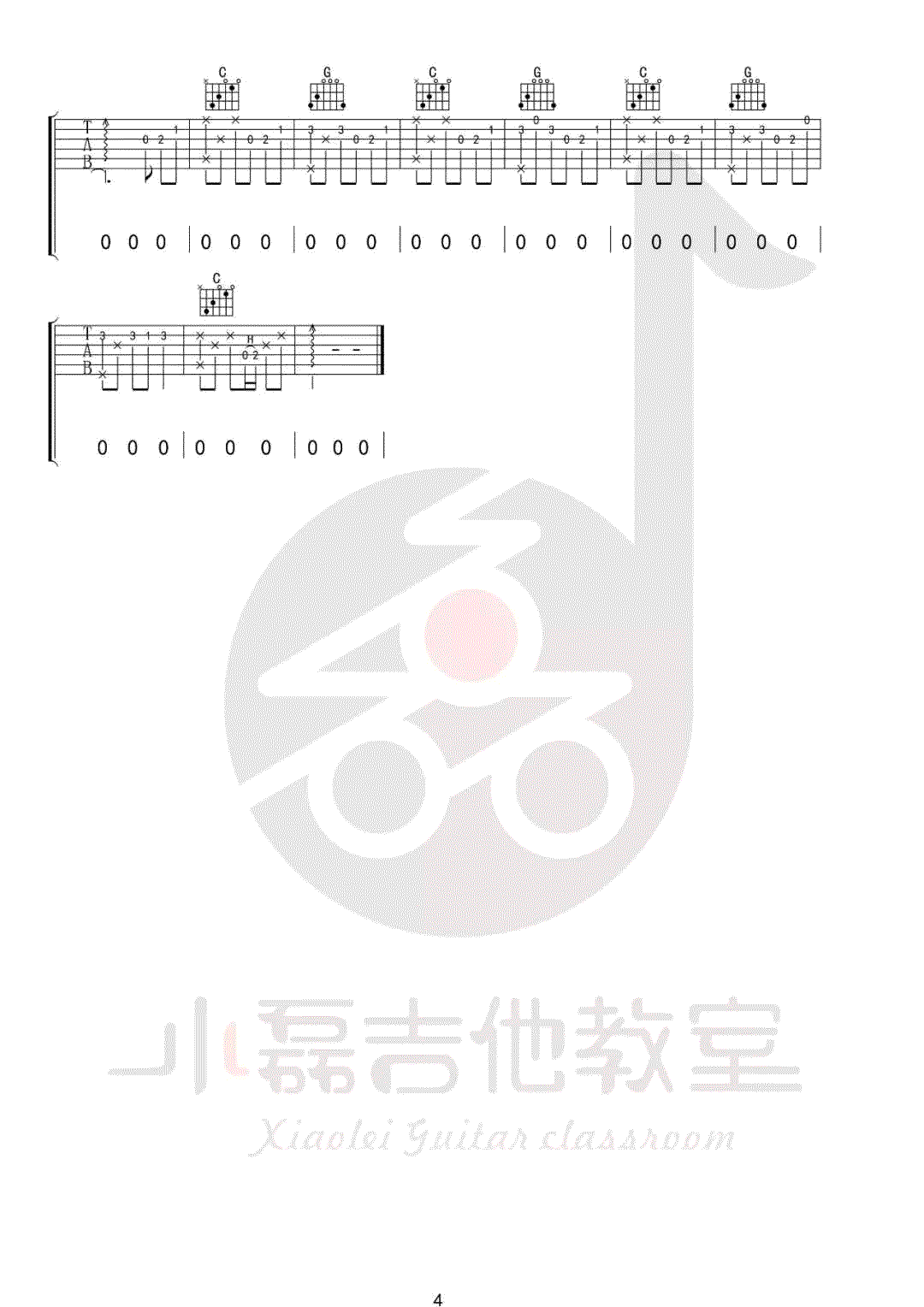 清白之年吉他谱_朴树_C调弹唱谱_吉他教学视频