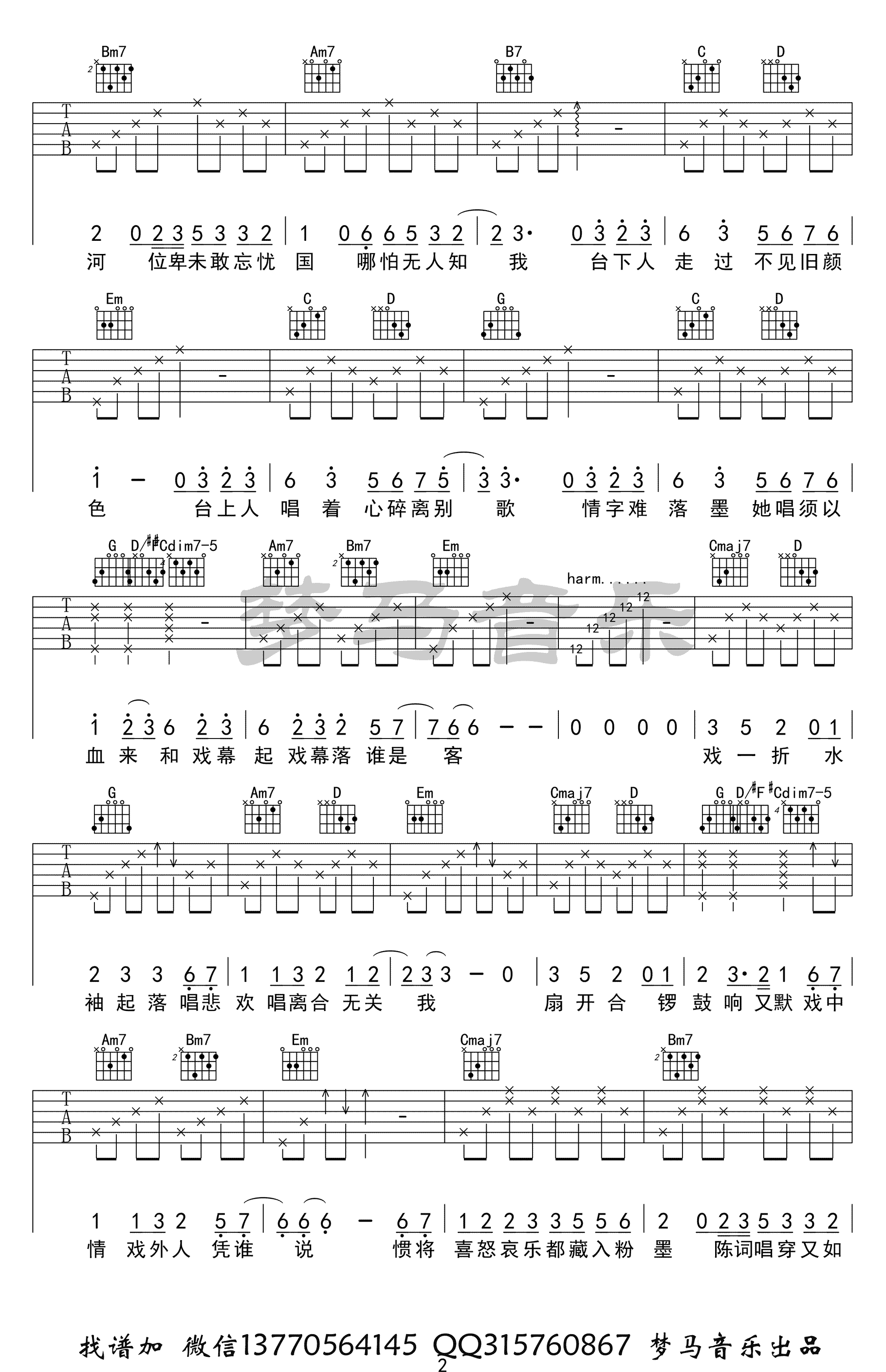 赤伶吉他谱_HITA/执素兮_G调_吉他弹唱演示视频