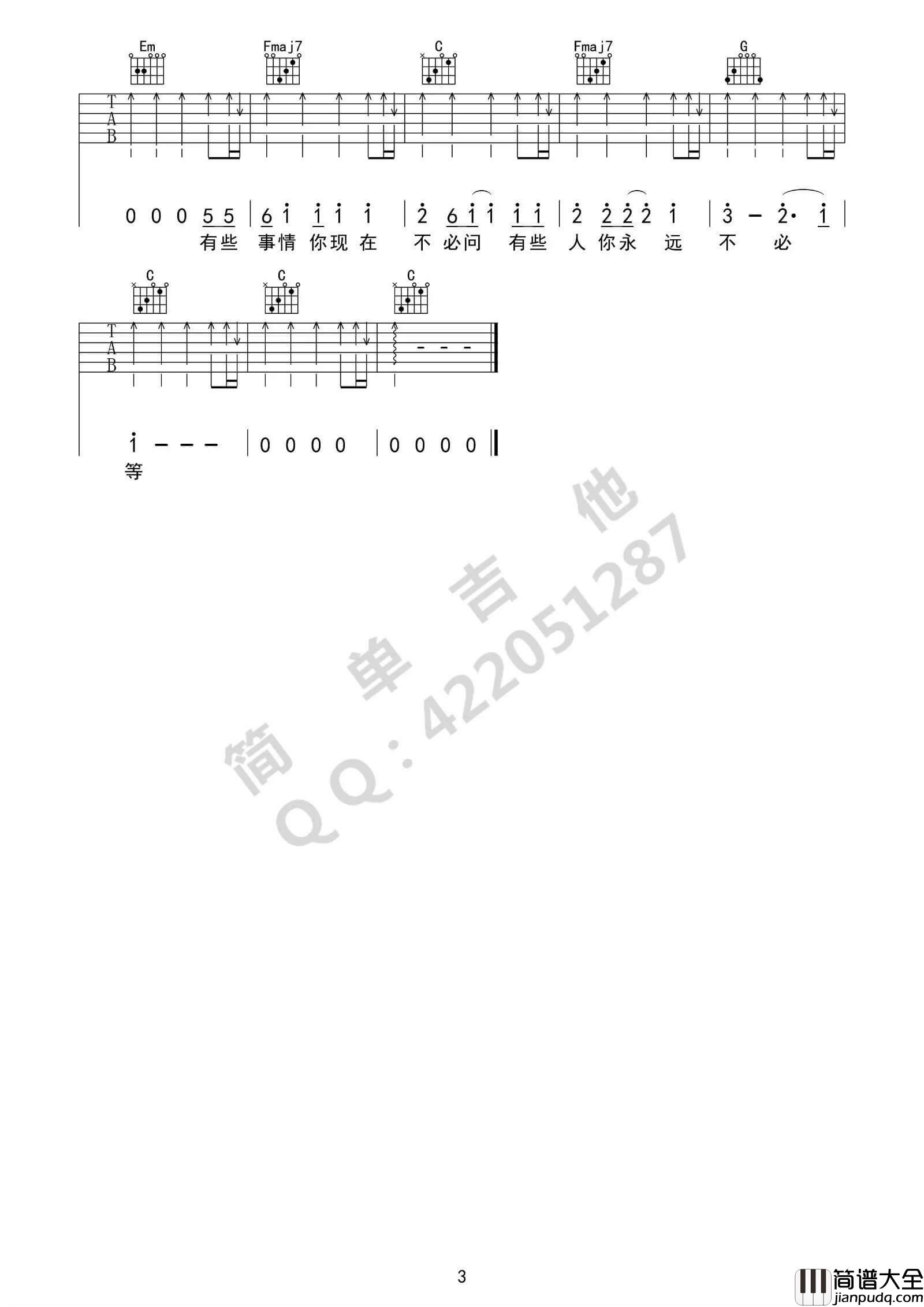 _梦醒时分_吉他谱_陈淑桦_C调简单版弹唱谱_高清六线谱