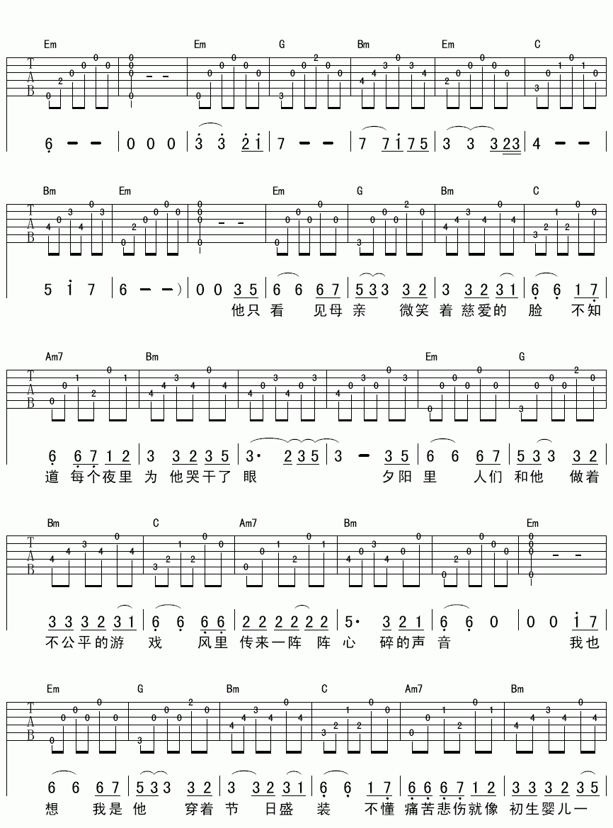 节日盛装吉他谱__钟立风