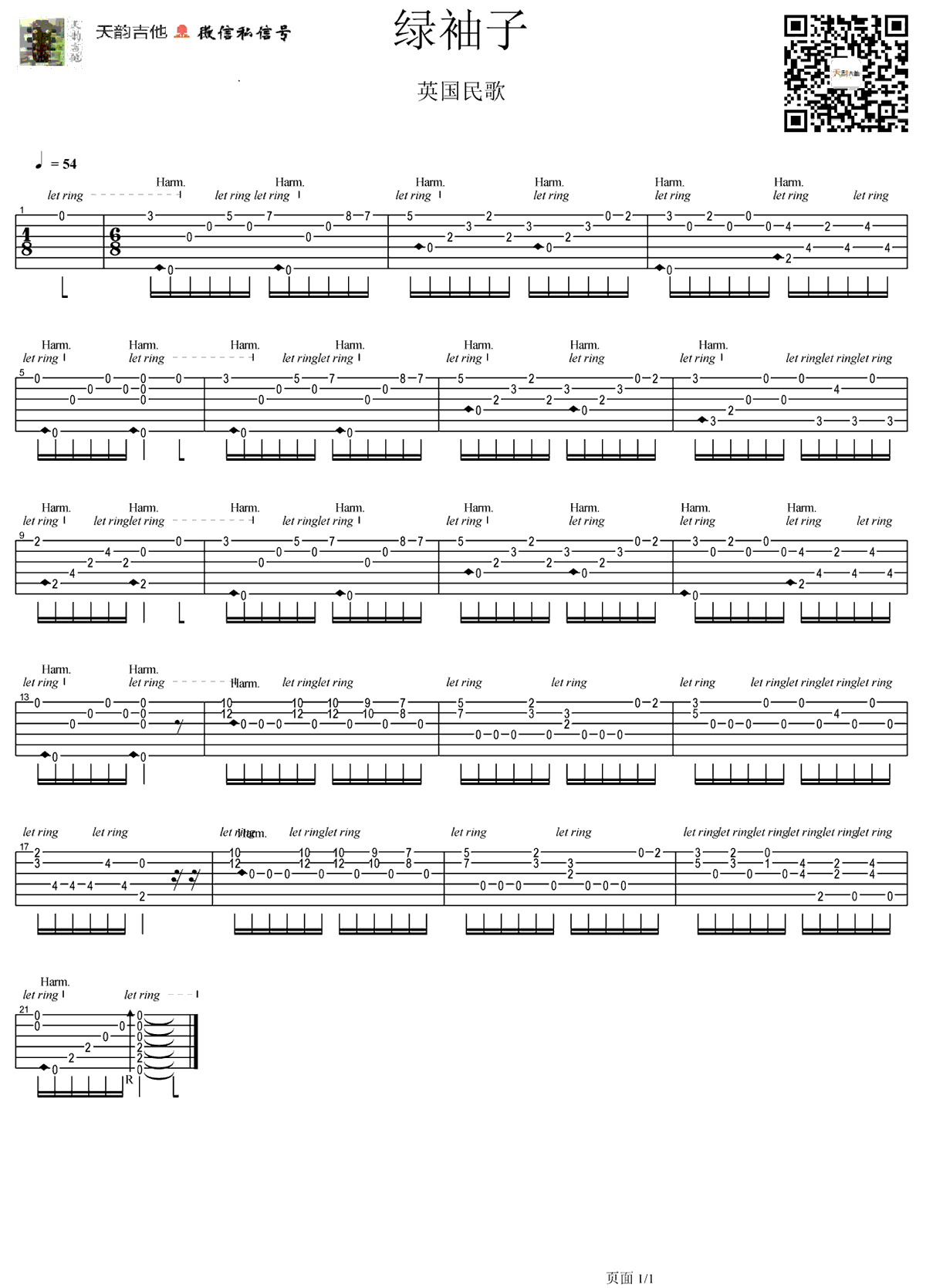 绿袖子指弹谱_英国民谣_绿袖子_吉他独奏谱_高清图片谱