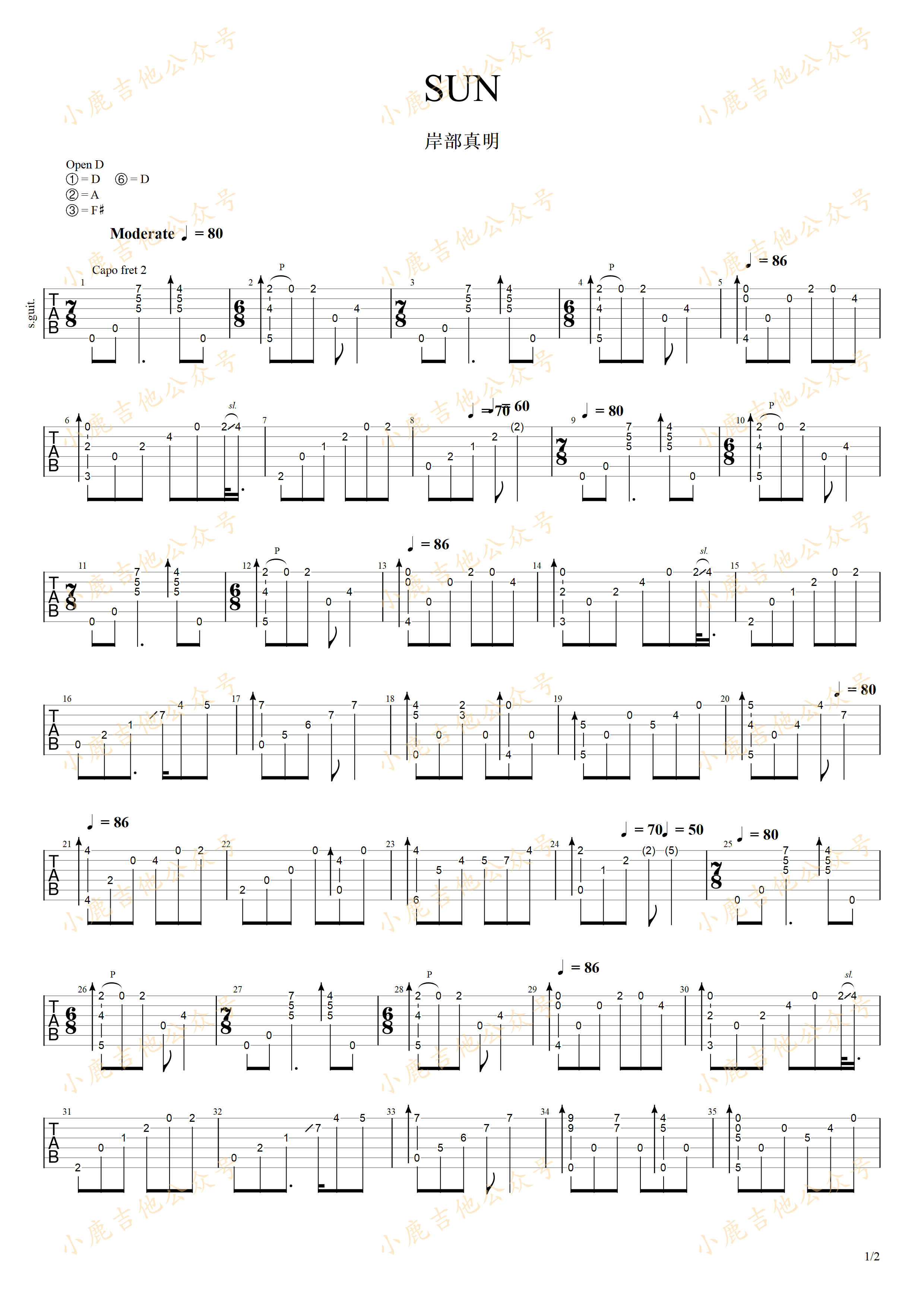 Sun（San）山顶夕景_岸部真明_指弹吉他谱（小鹿吉他）