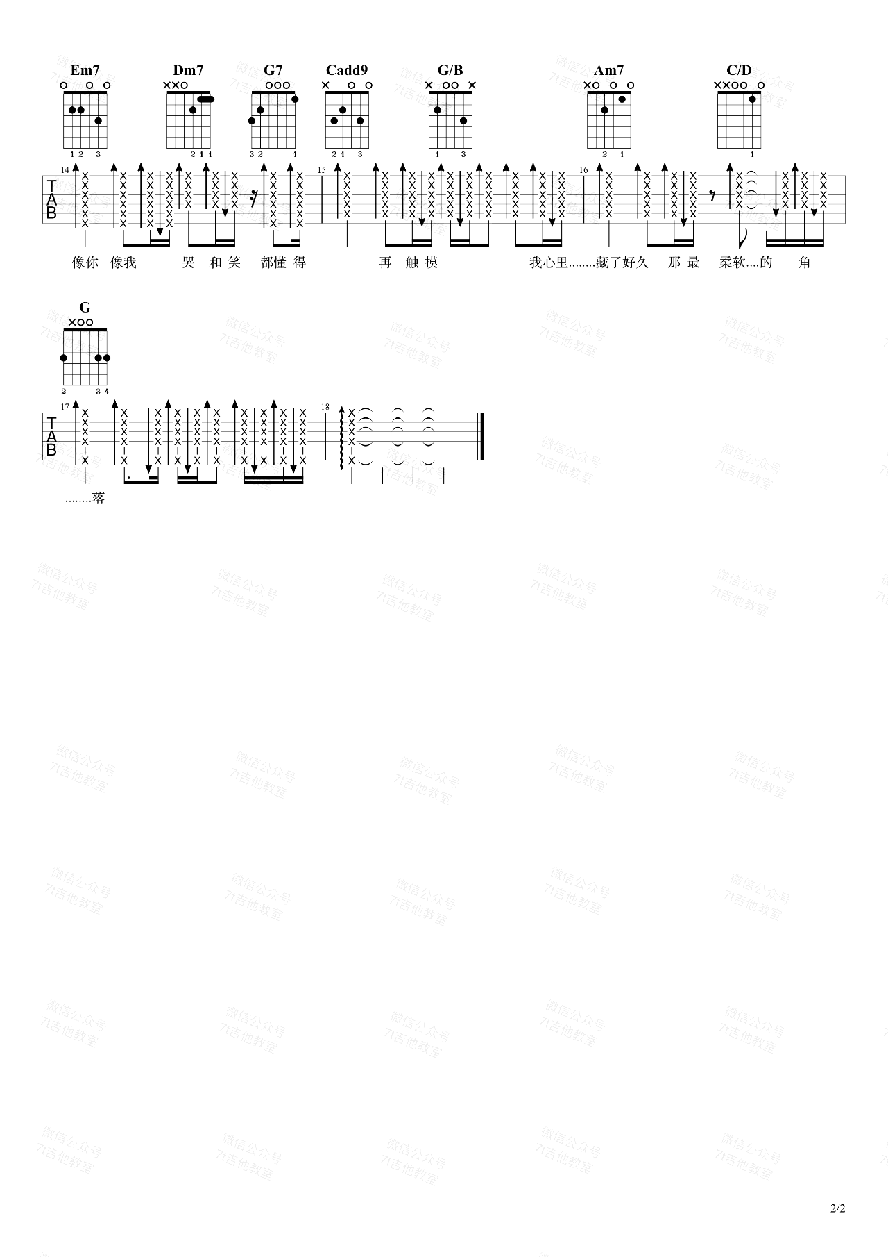 我们俩吉他谱_G调_郭顶_吉他弹唱演示视频