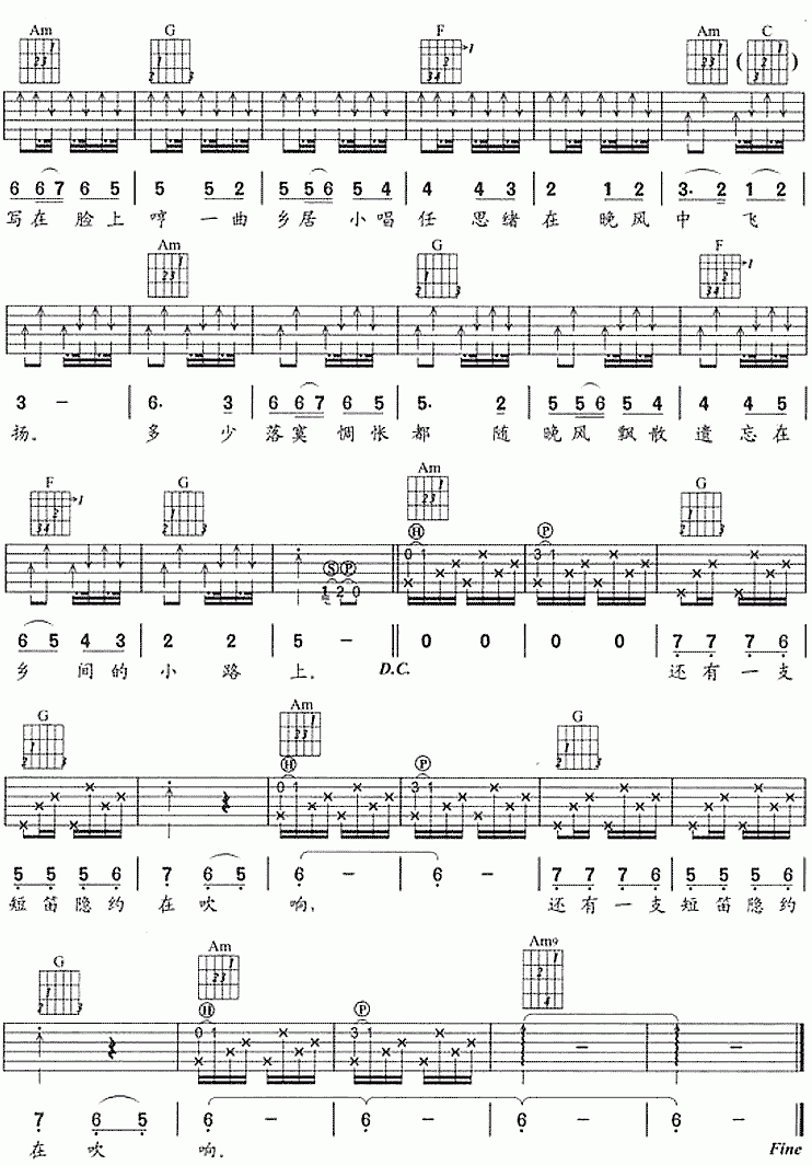 乡间的小路吉他谱_齐豫/刘文正_吉他伴奏弹唱谱