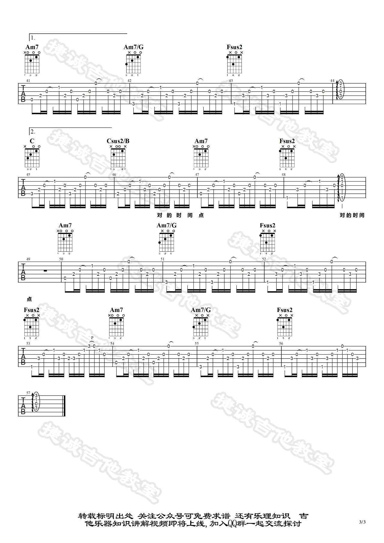 对的时间点吉他谱_林俊杰_C调_弹唱六线谱