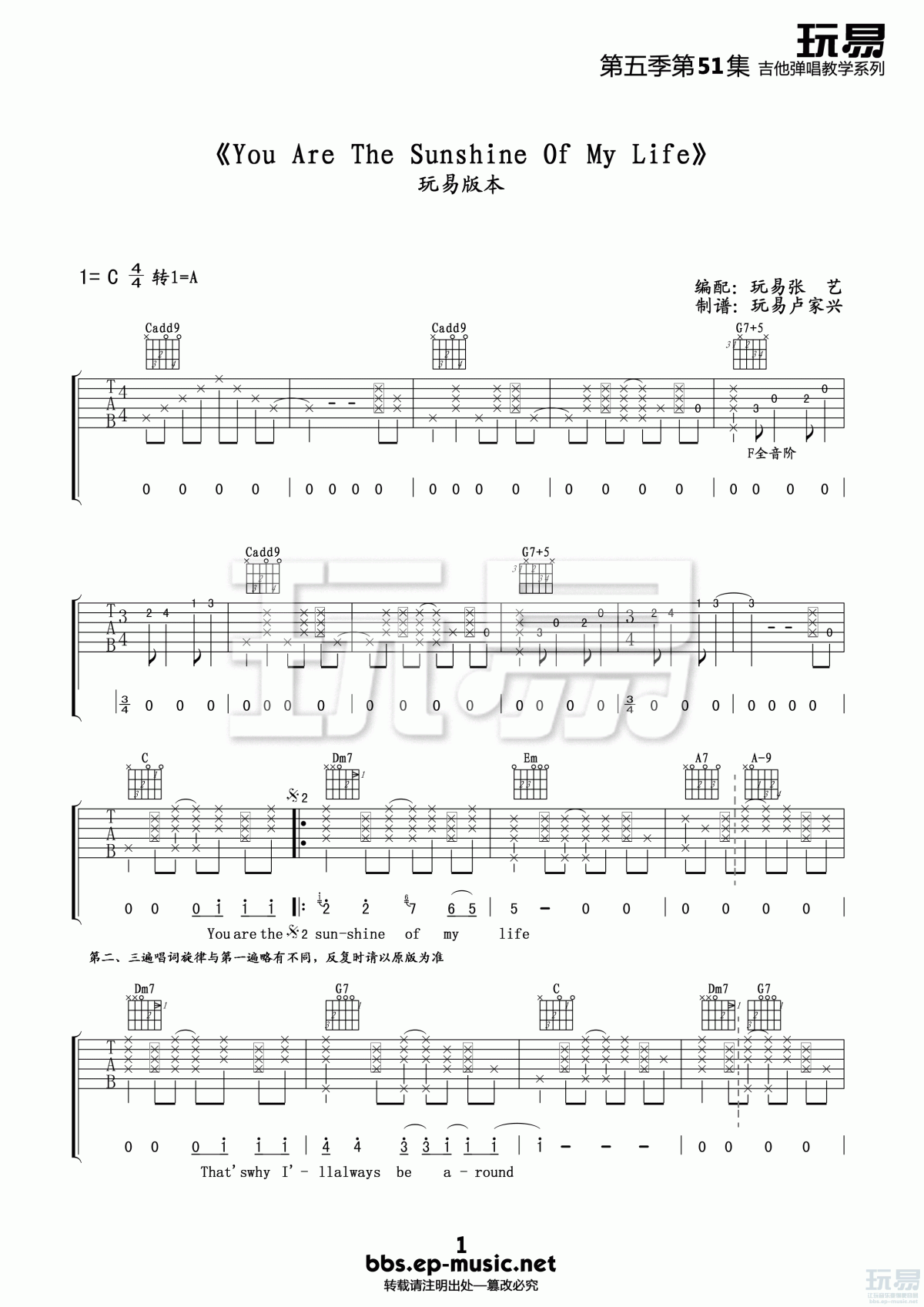 You_Are_The_Sunshine_of_My_Life吉他谱_玩易吉他版__方大同