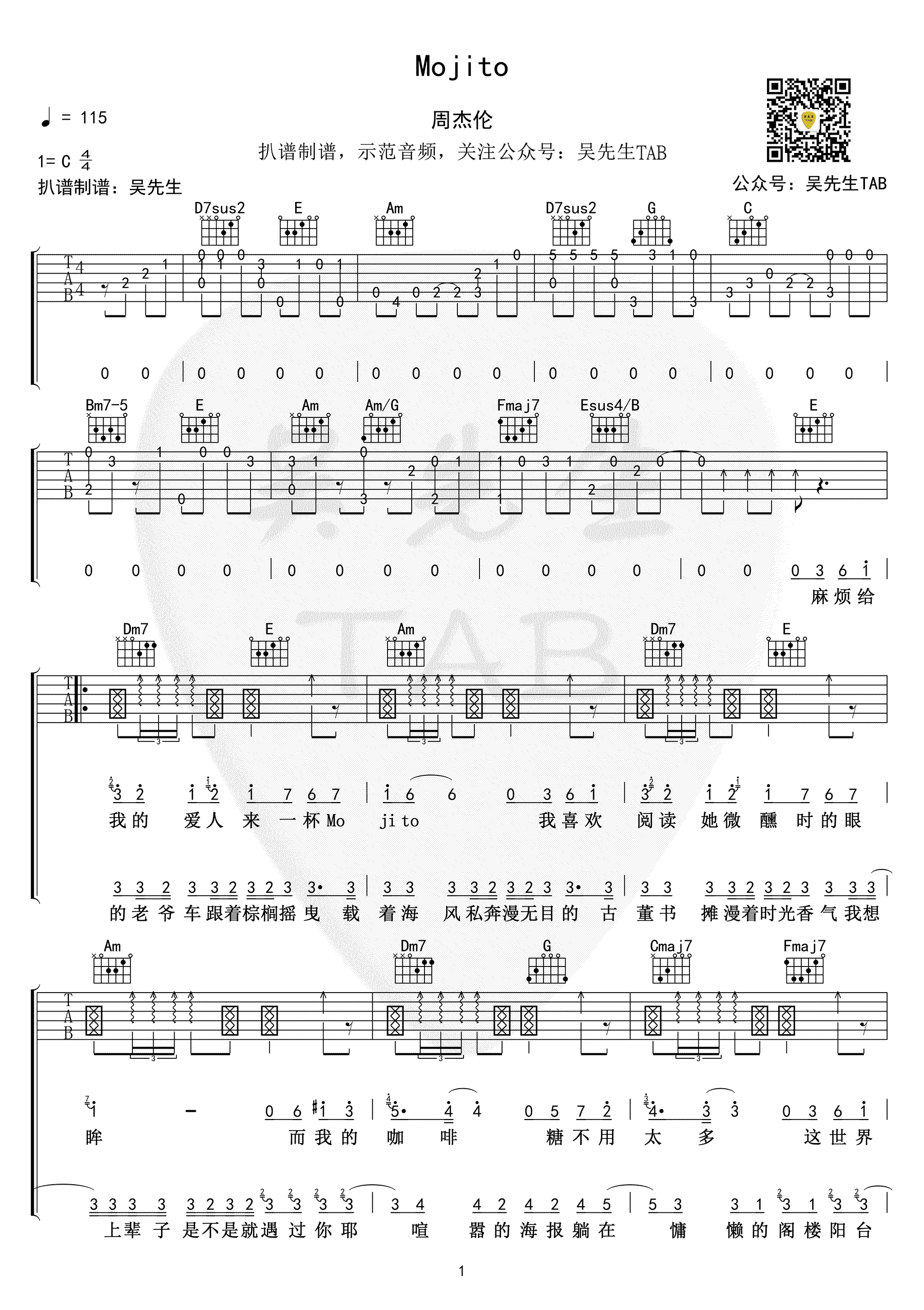 周杰伦_Mojito_吉他谱_C调_高清弹唱谱