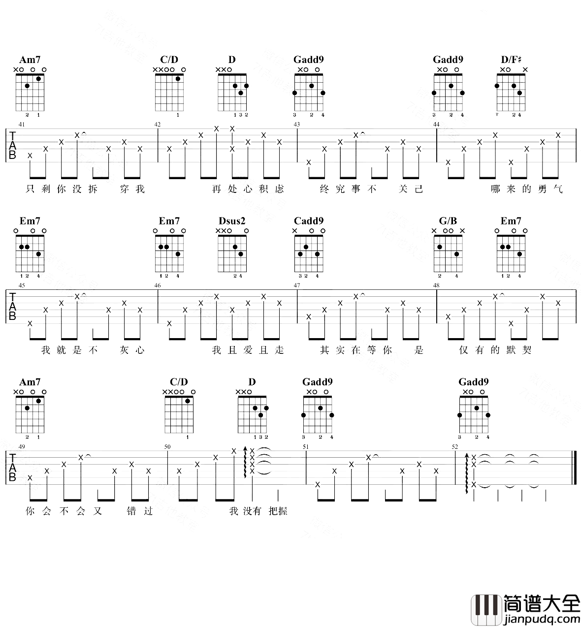 连名带姓吉他谱_张惠妹_G调弹唱谱_吉他演示视频