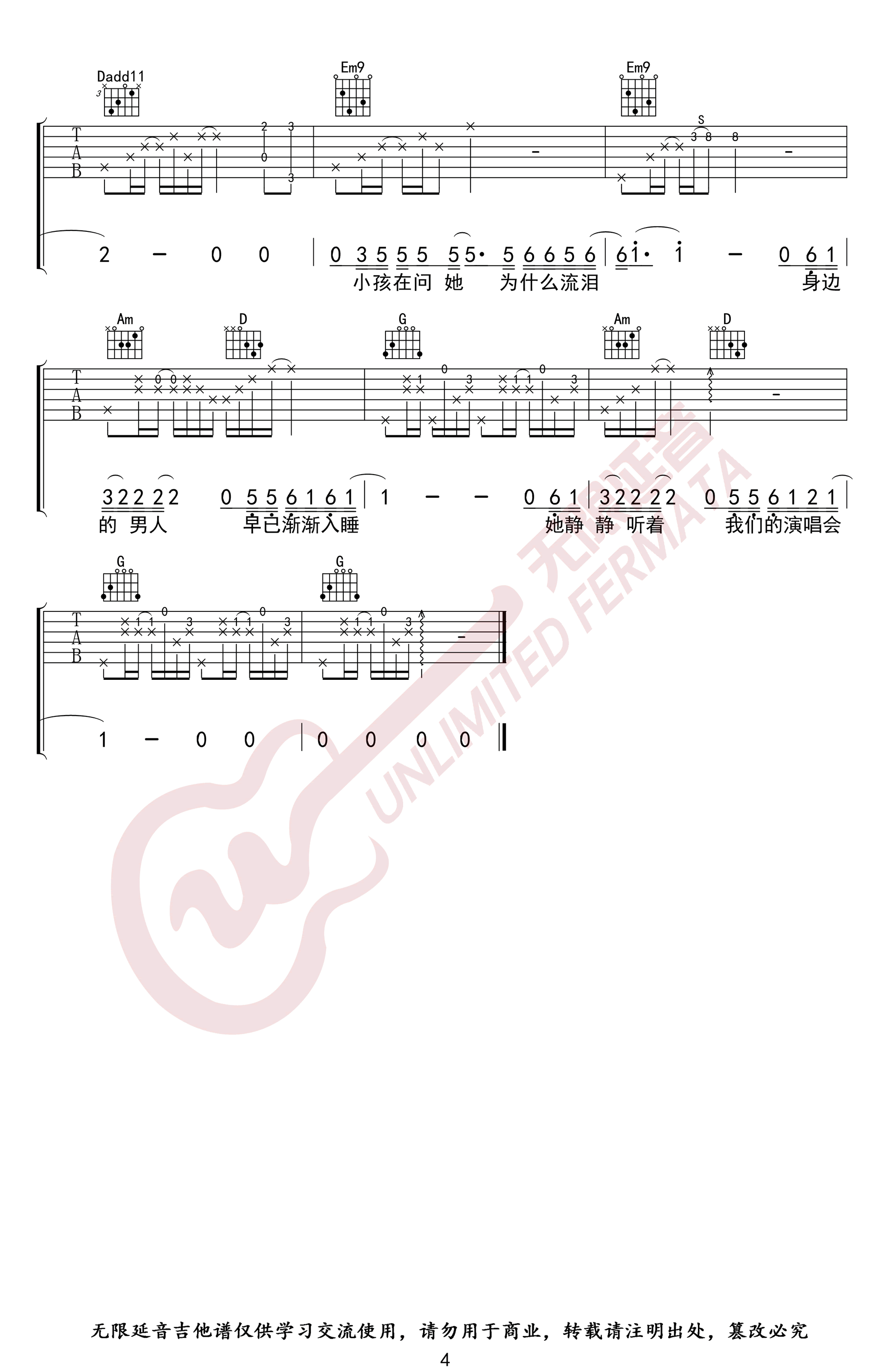 她来听我的演唱会吉他谱_G调弹唱谱_张学友