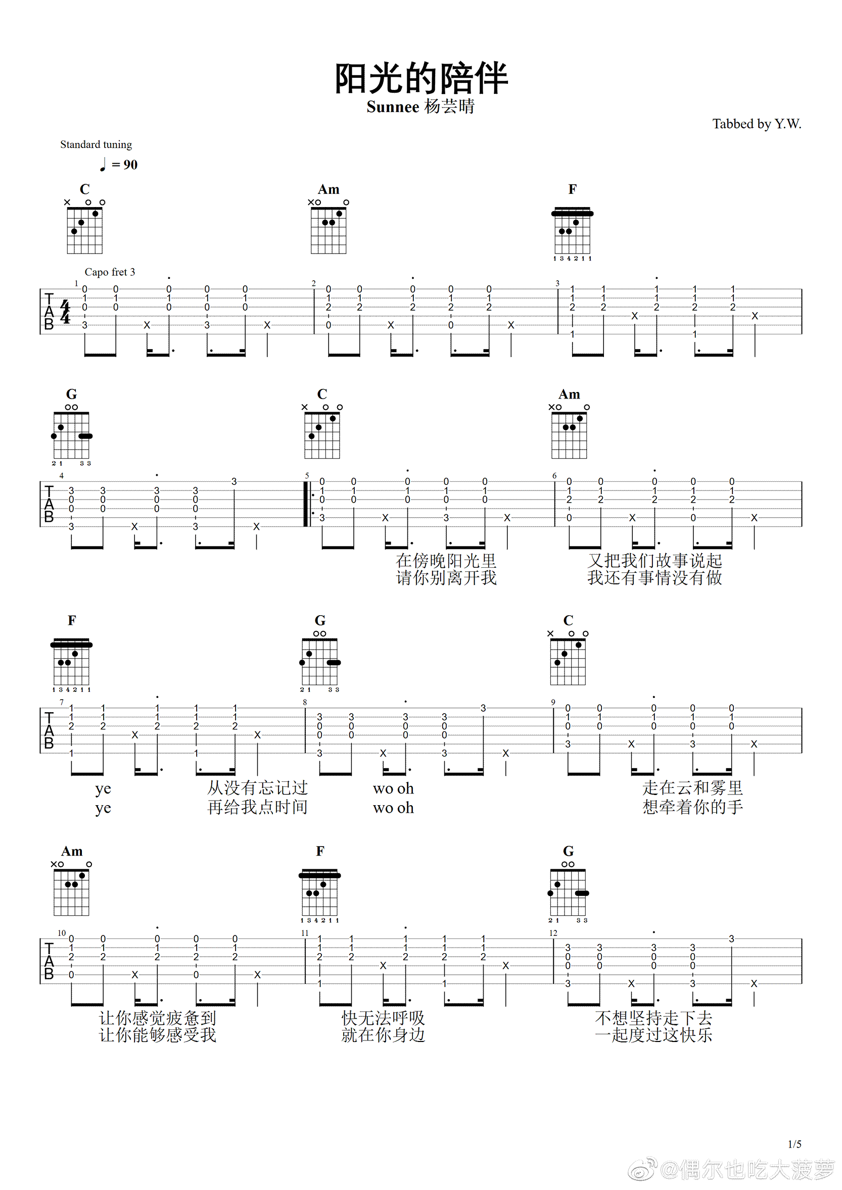 _阳光的陪伴_吉他谱_杨芸晴_C调弹唱六线谱_高清图片谱