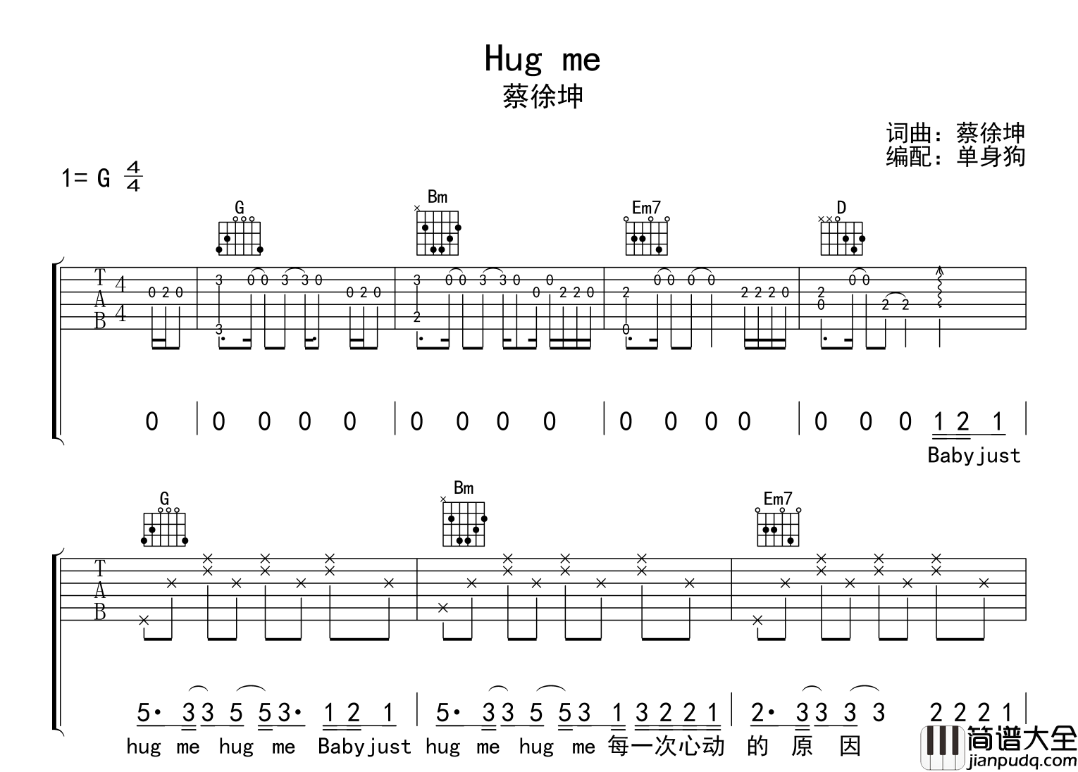 Hug_me吉他谱_蔡徐坤_G调原版弹唱吉他谱