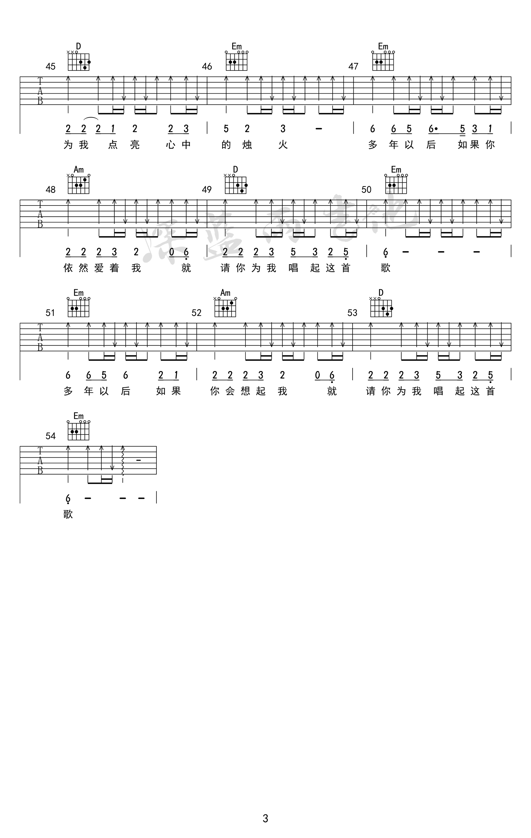 多年以后吉他谱_大欢_G调简单版_弹唱六线谱