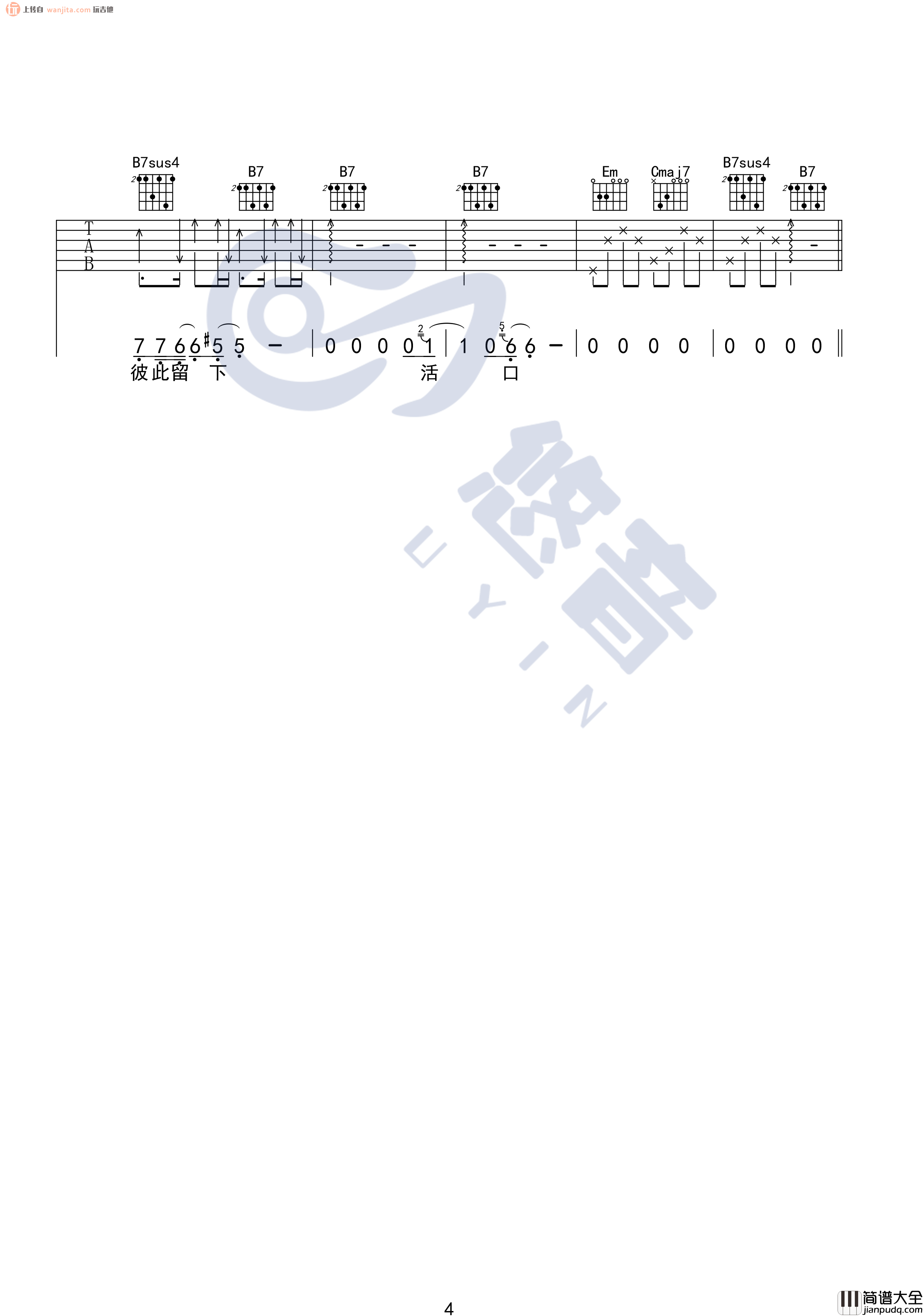 _放生_吉他谱_G调弹唱六线谱_吉他教学视频_范逸臣