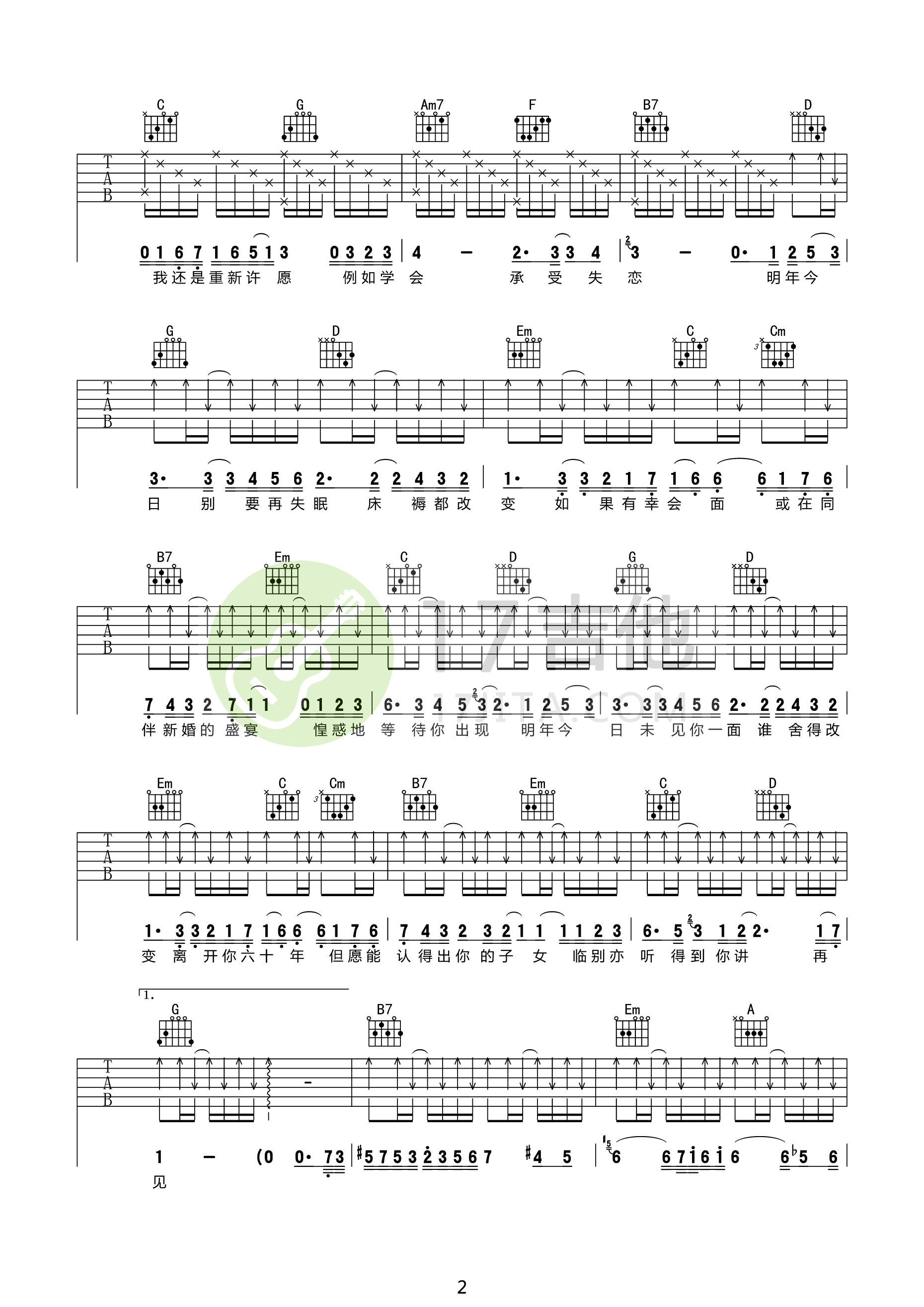 明年今日吉他谱_陈奕迅__十年_G调原版弹唱谱_高清六线谱