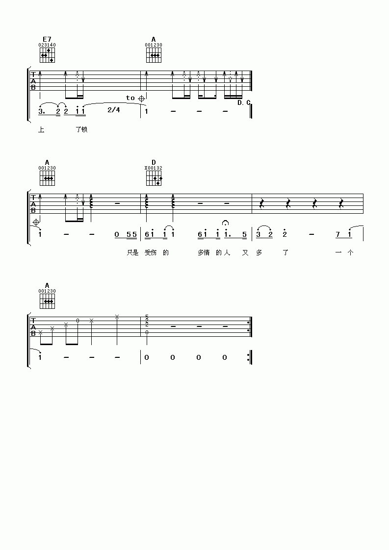 陈楚生_一个人唱情歌吉他谱