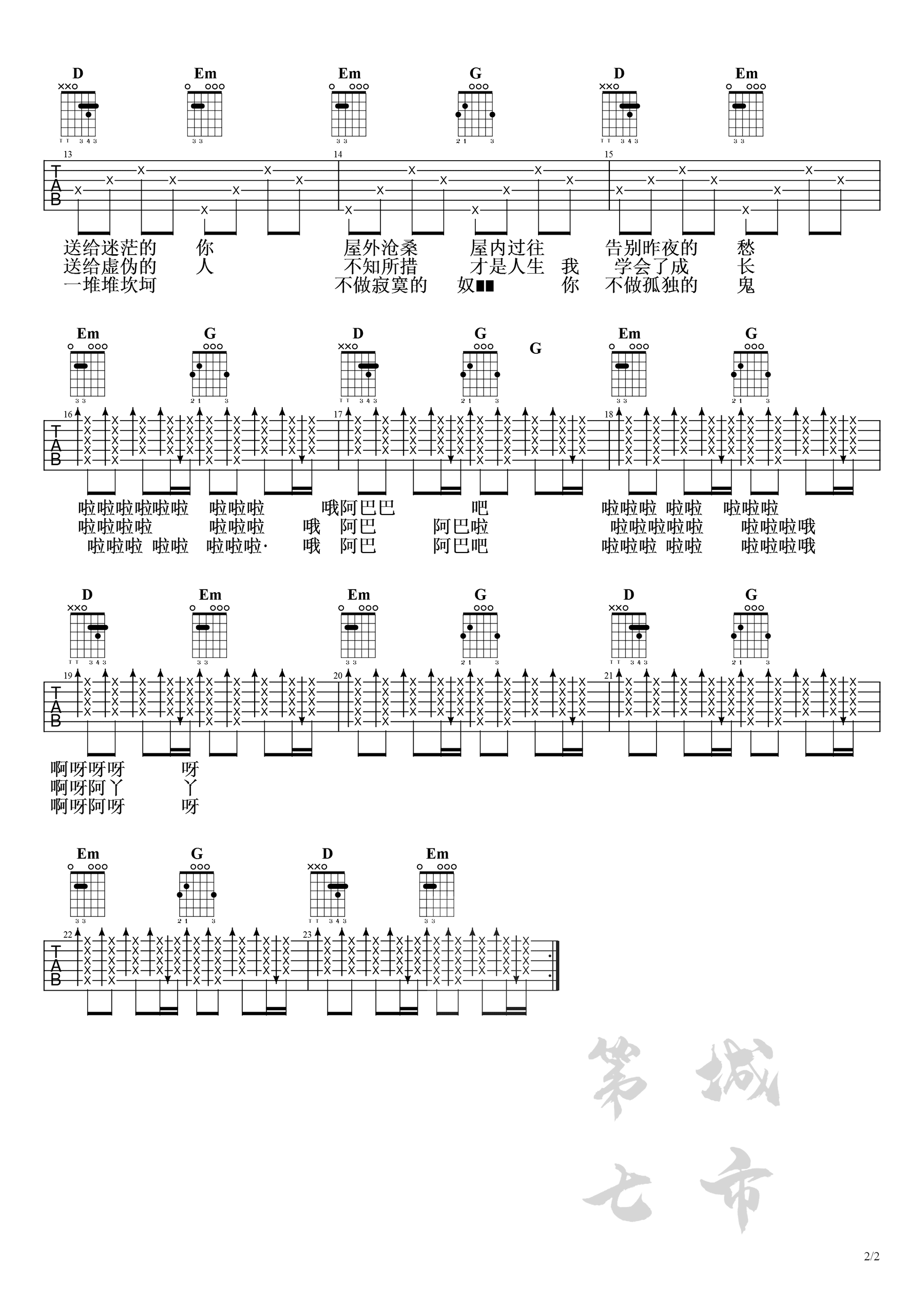 _点歌的人_吉他谱_海来阿木_G调弹唱六线谱_高清图片谱