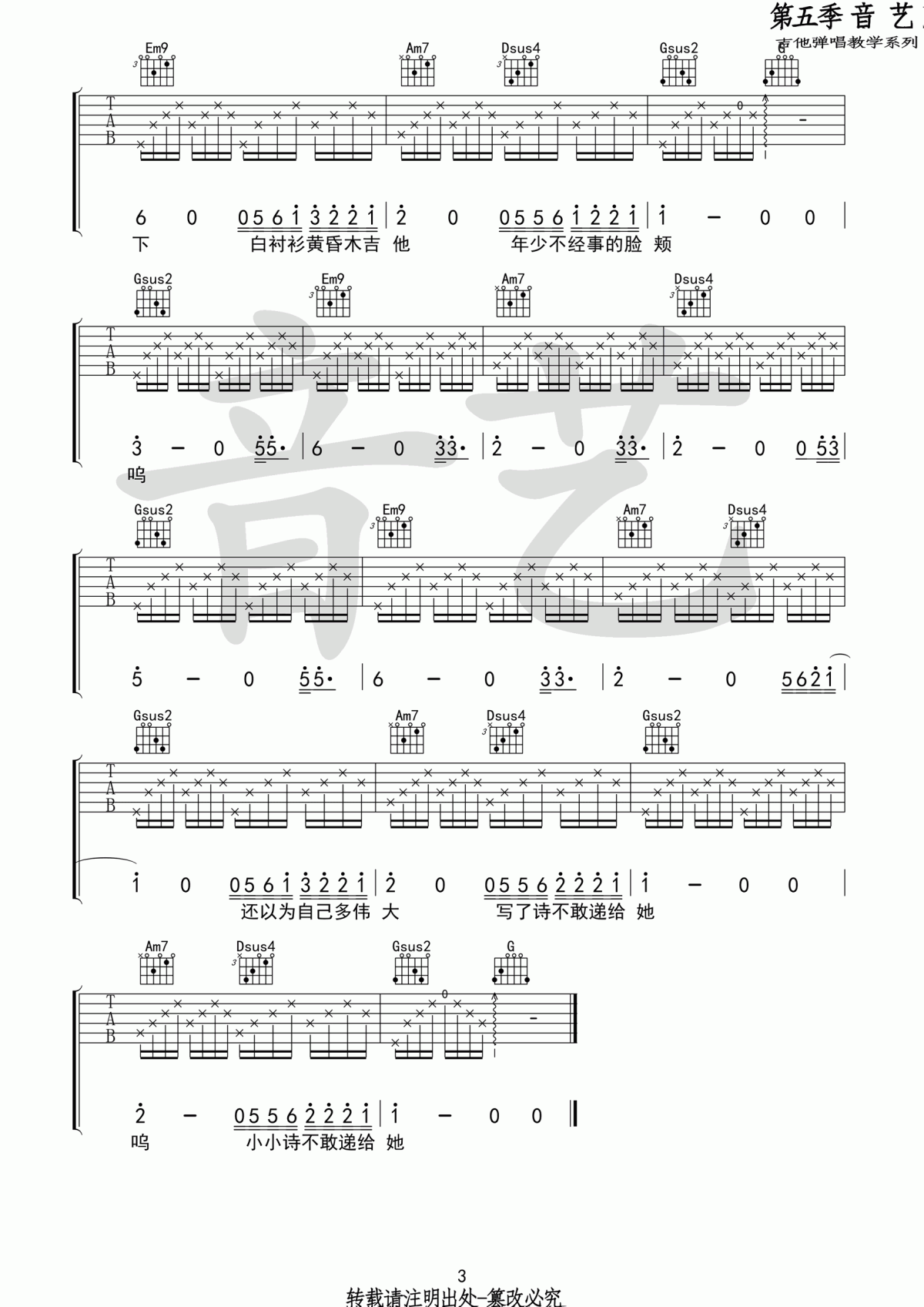 _儿时_吉他谱_刘昊霖_G调_原版