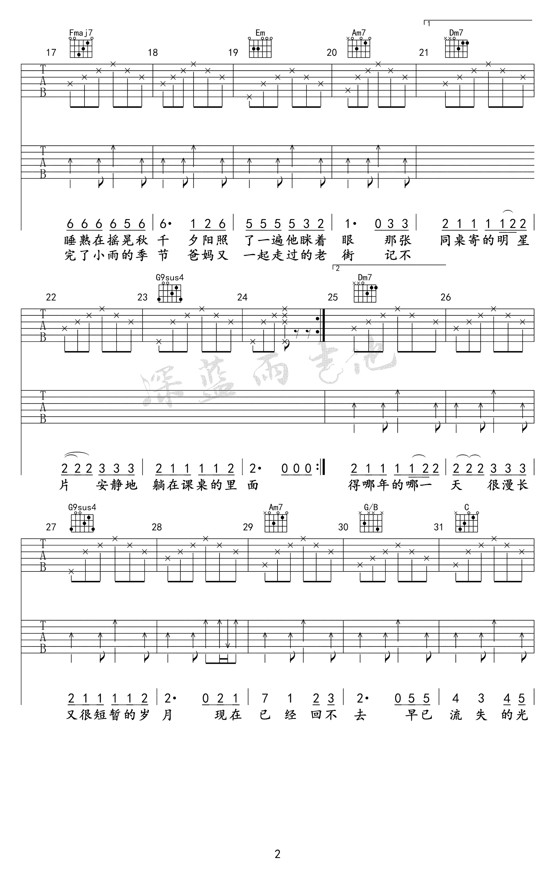 老街吉他谱_李荣浩_C调六线谱_吉他弹唱演示+教学视频