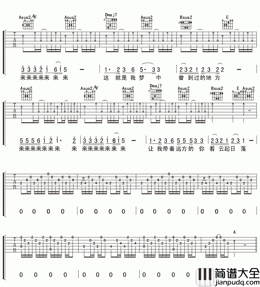 青海湖吉他谱_白羽_C调吉他伴奏弹唱谱