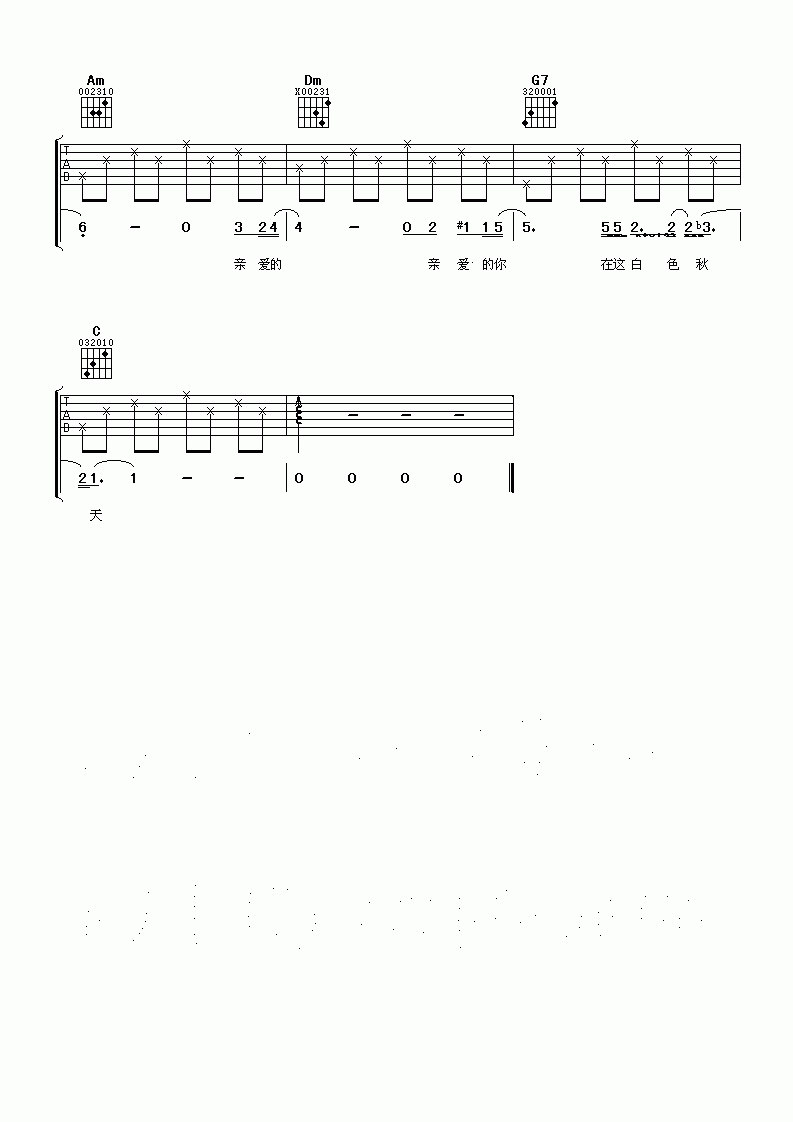 白色秋天吉他谱__曾轶可