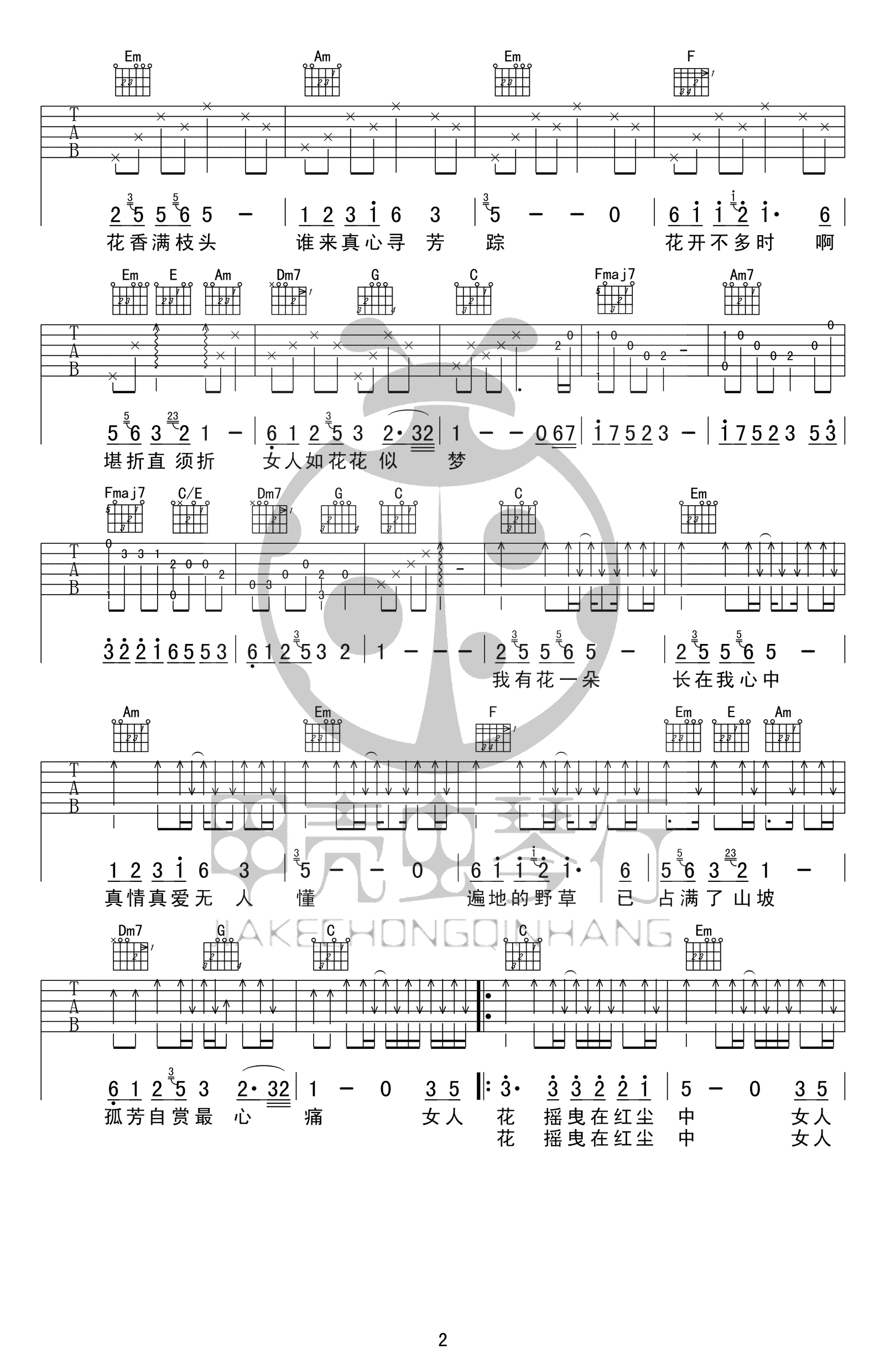 女人花吉他谱_E调吉他谱_梅艳芳_高清弹唱谱_吉他六线谱