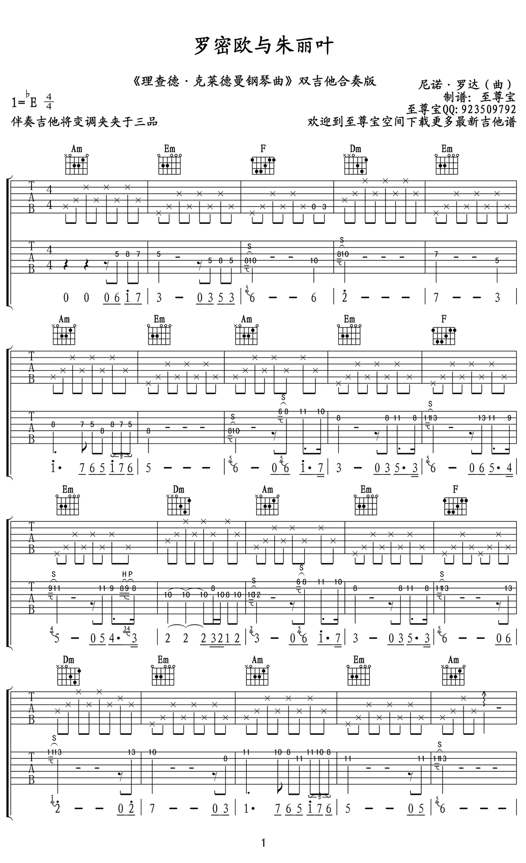 罗密欧与朱丽叶独奏指弹吉他谱_双吉他