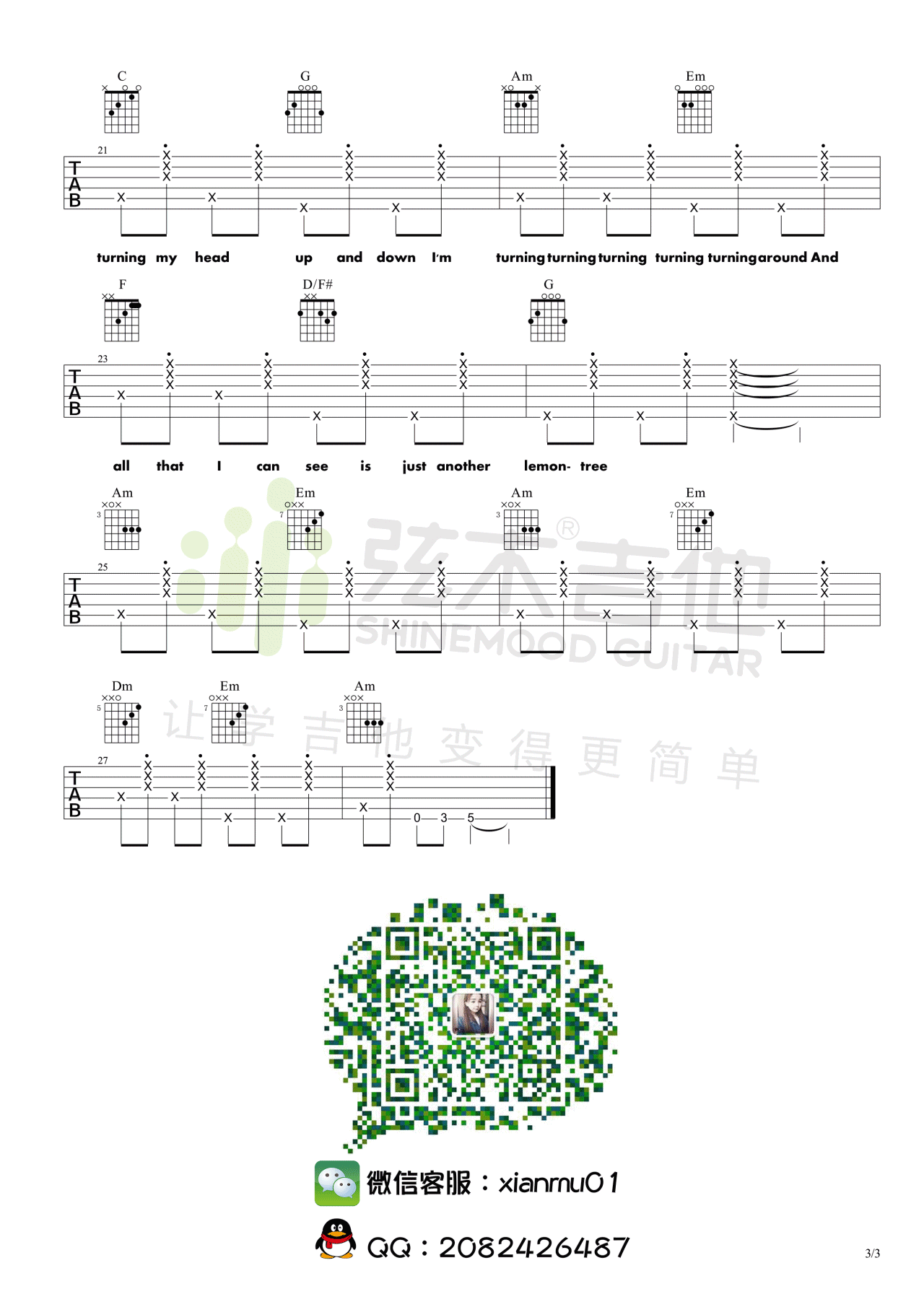 Lemon_tree吉他谱_C调弹唱谱_柠檬树吉他谱_弹唱演示视频