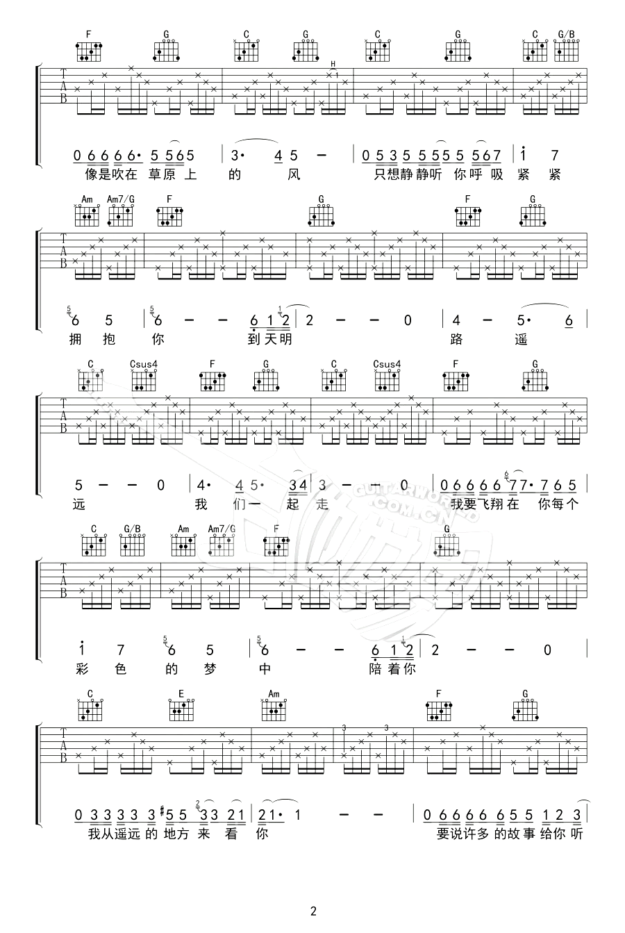 不再让你孤单吉他谱_陈升_李建辉版本_C调弹唱谱