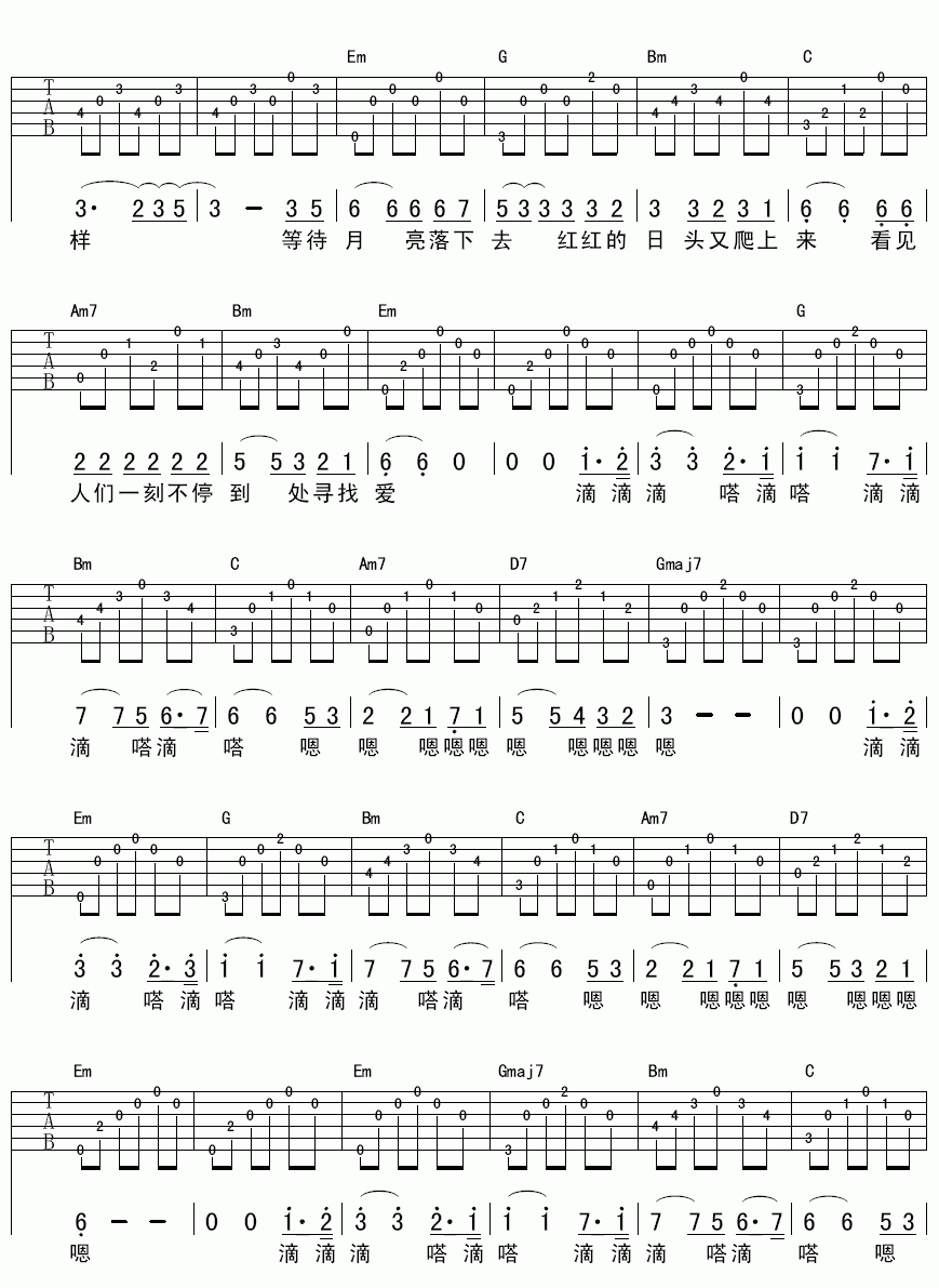 节日盛装吉他谱__钟立风