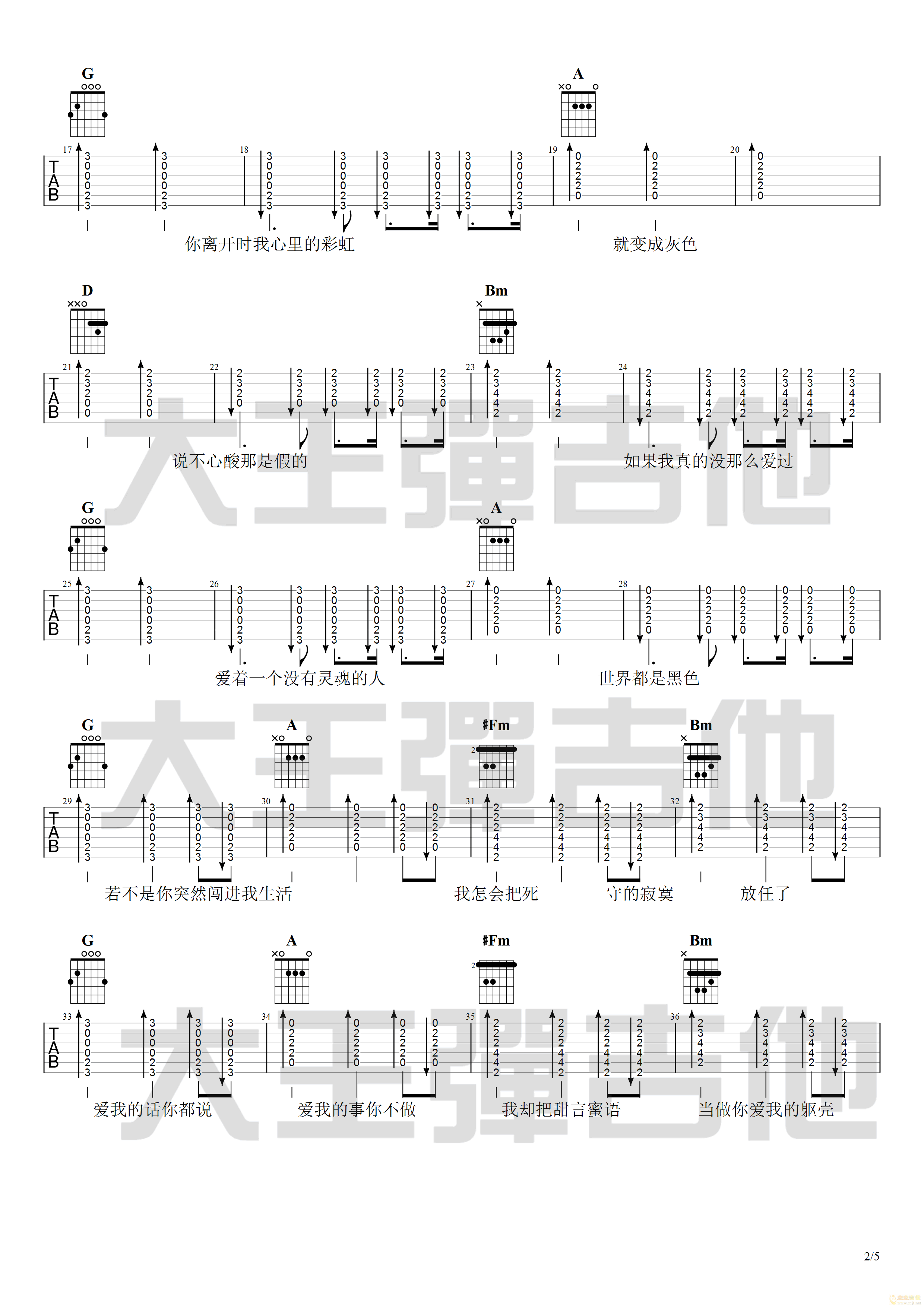 绿色吉他谱_陈雪凝_D调指法_高清弹唱谱_完整版