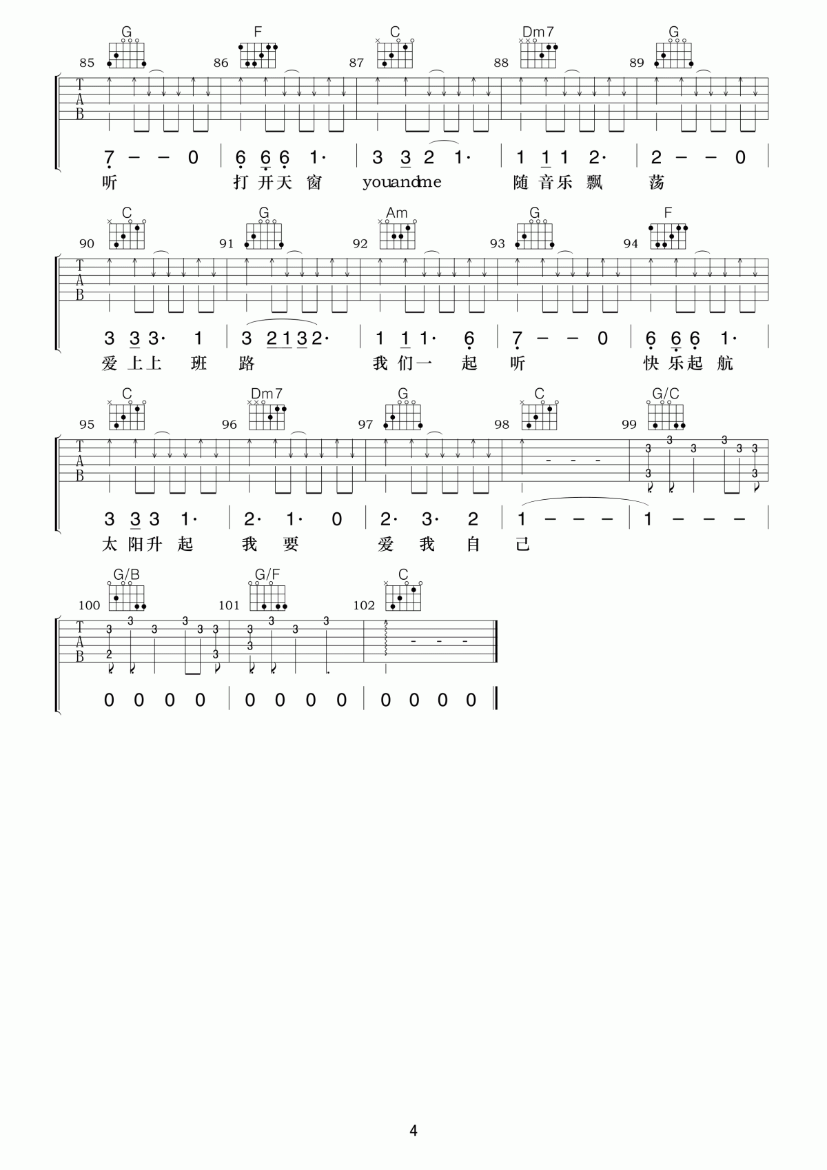 于郑伟_快乐起航吉他谱