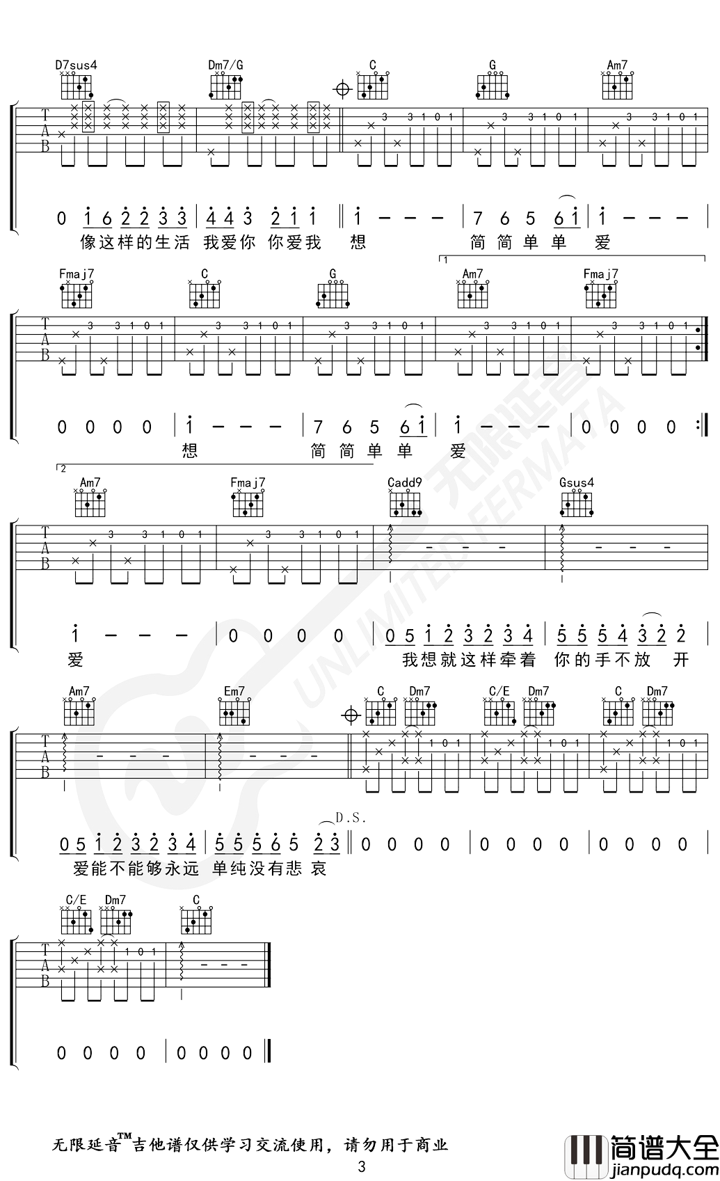 简单爱吉他谱_C调弹唱谱_周杰伦_无限延音编配