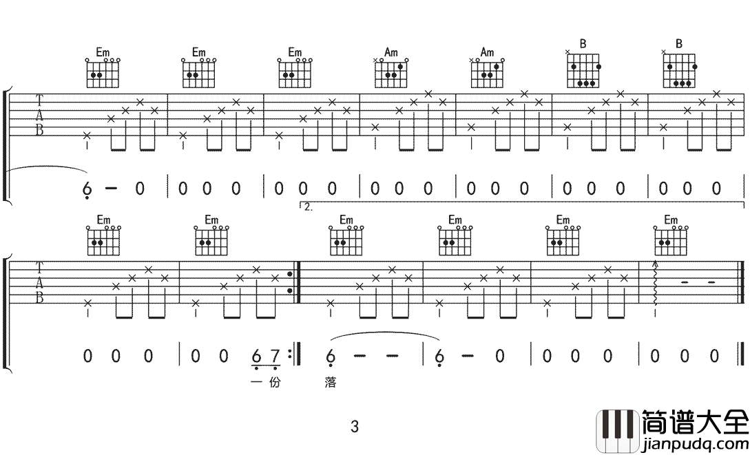 时光笔墨吉他谱_G调简单版_张碧晨