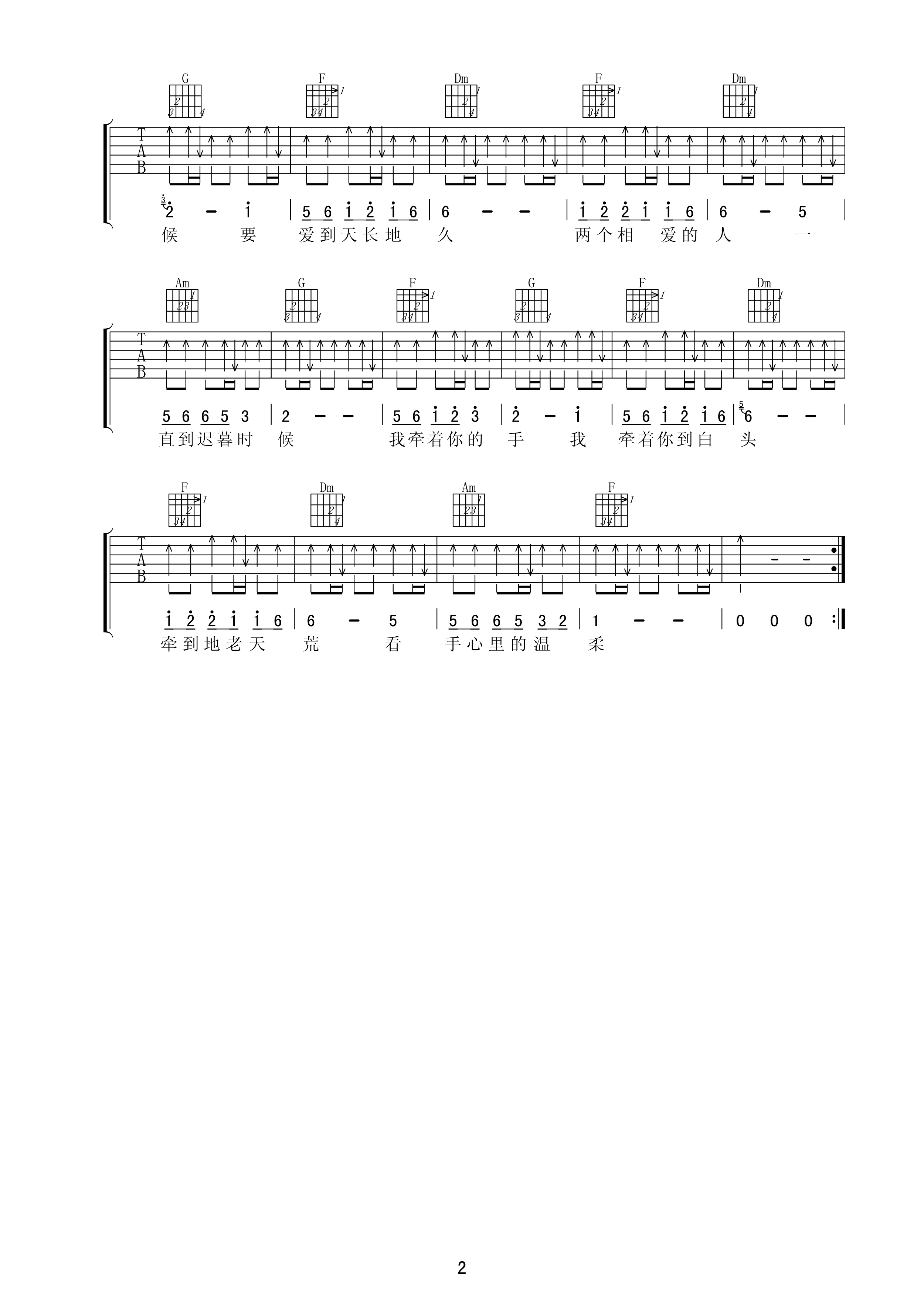 _手心里的温柔_吉他谱_刀郎_F调原版弹唱六线谱_高清图片谱