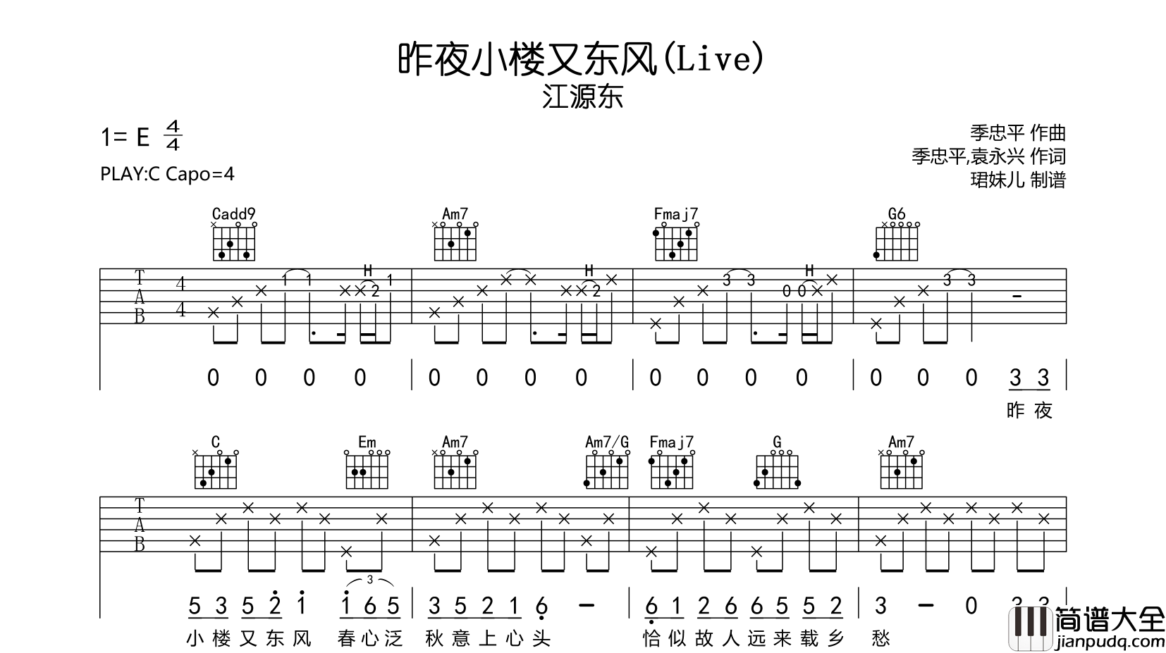 昨夜小楼又东风(Live)_吉他谱_江源东_C调吉他弹唱谱