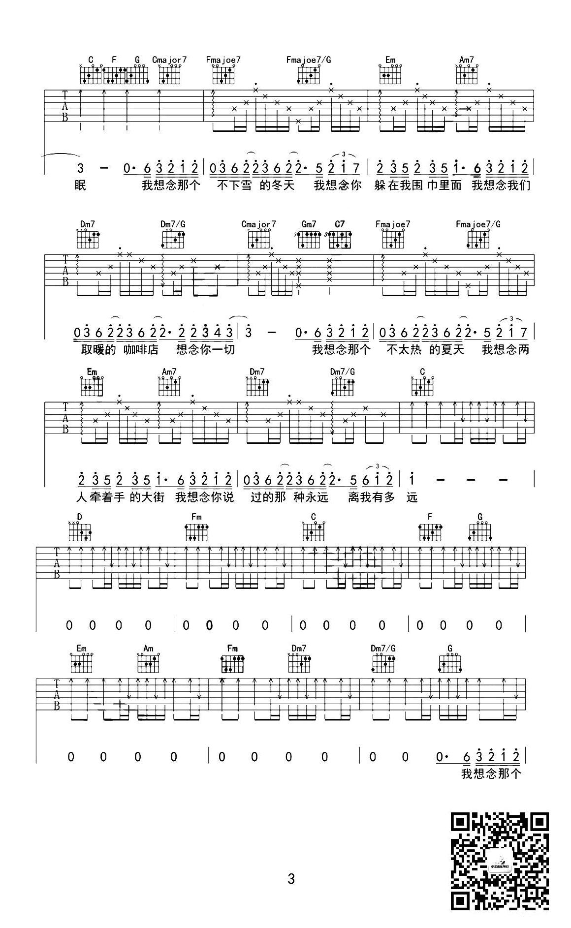_我想念_吉他谱_金志文_G调原版弹唱六线谱_高清图片谱