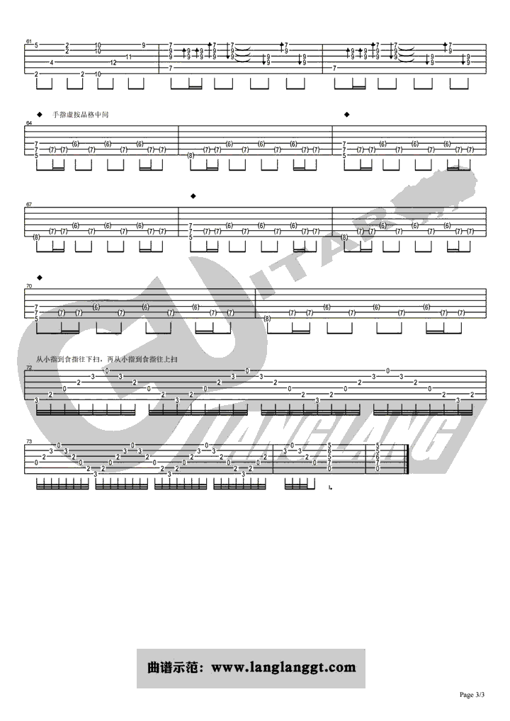 云宫迅音吉他谱_电视剧_西游记_片头曲_高清指弹谱