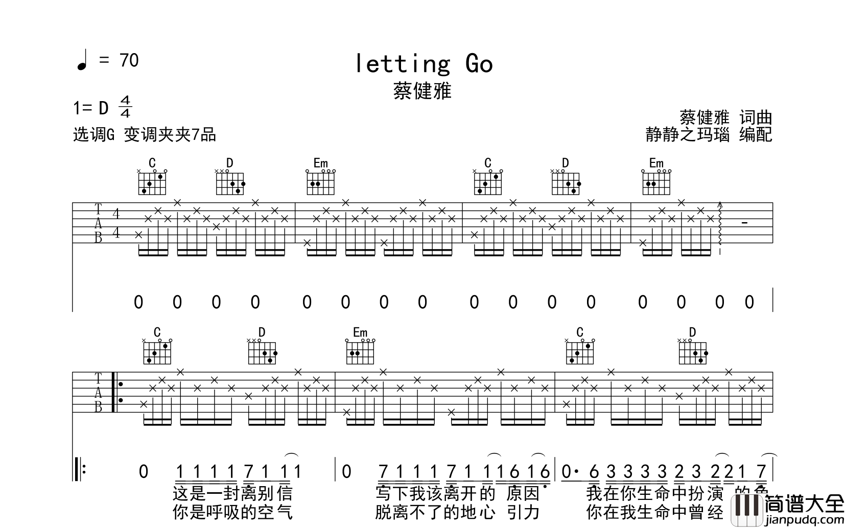 _LETTING_GO_吉他谱_蔡健雅_G调吉他弹唱谱