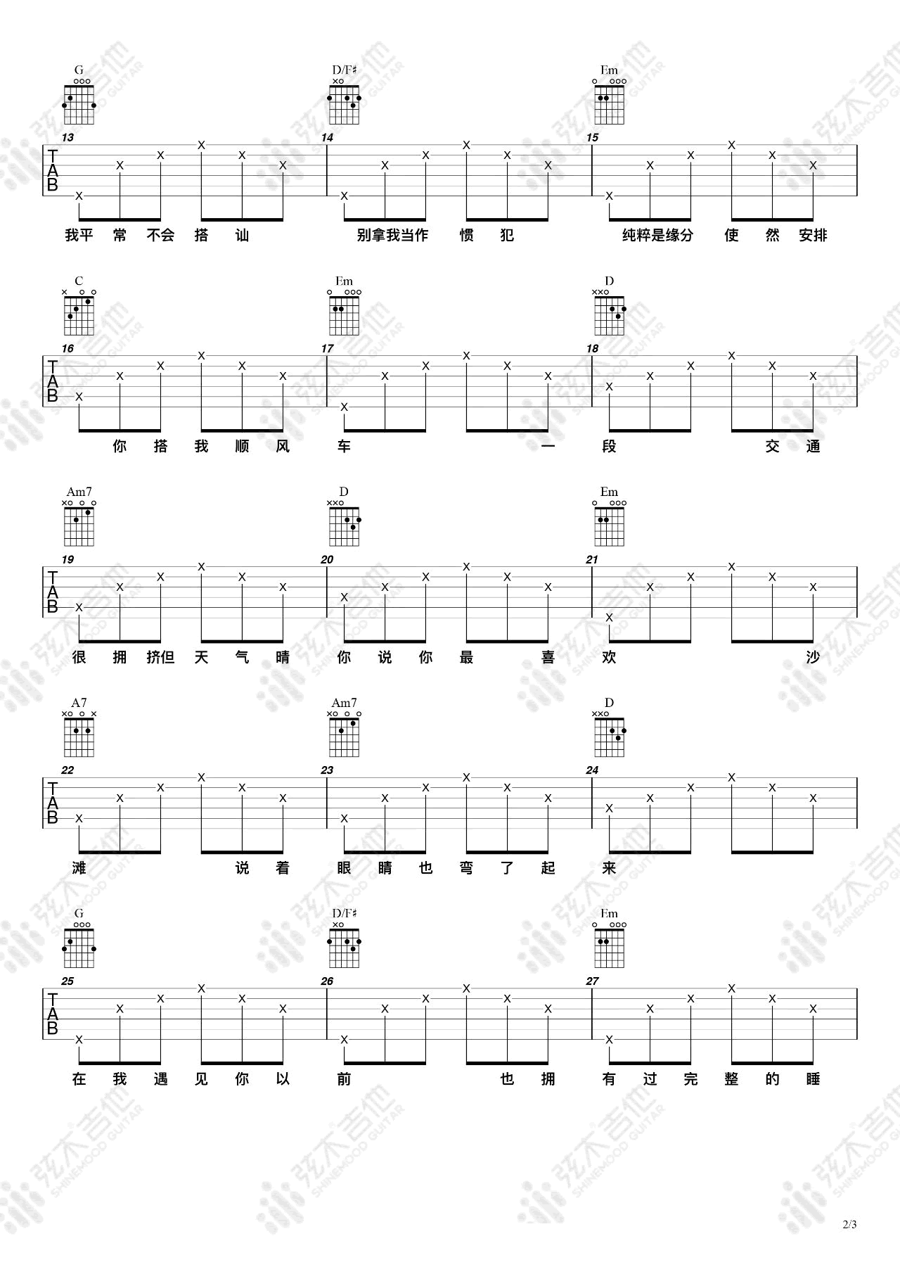 彩券吉他谱_薛之谦__彩券_C调简单版弹唱谱_高清六线谱