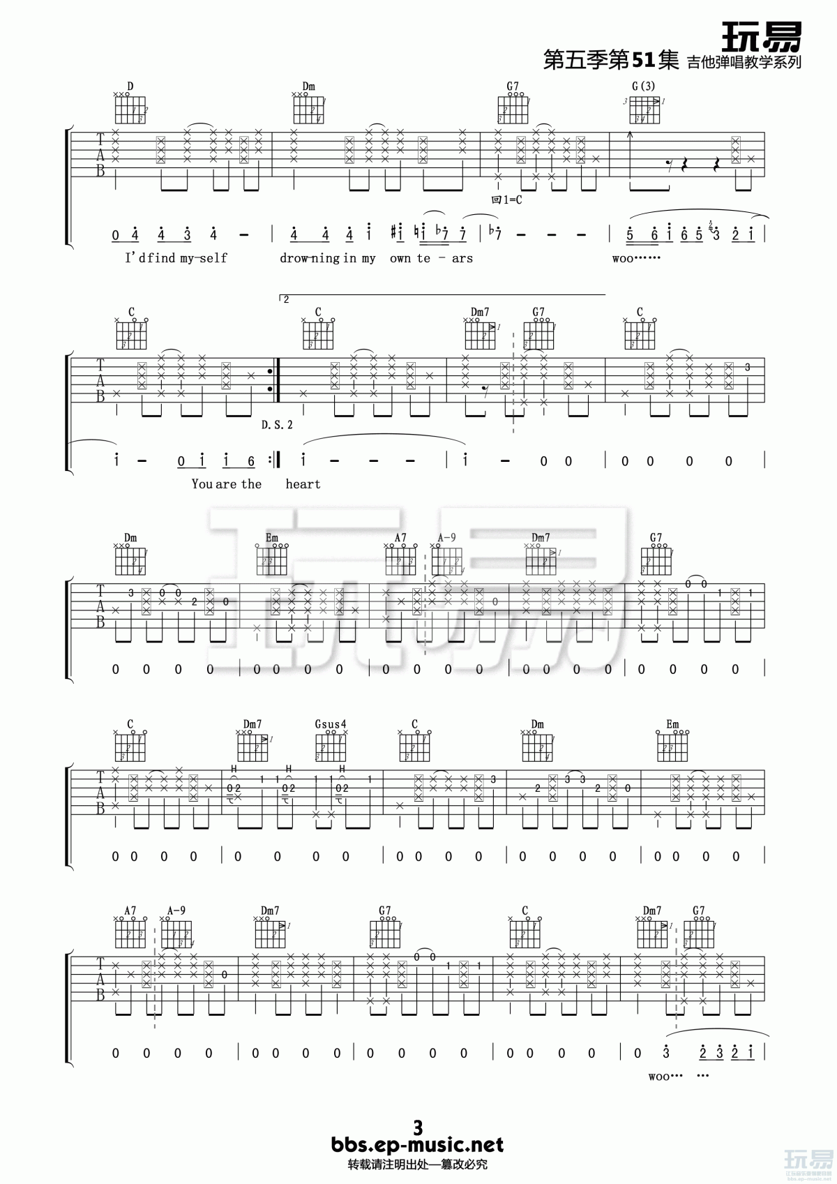 You_Are_The_Sunshine_of_My_Life吉他谱_玩易吉他版__方大同