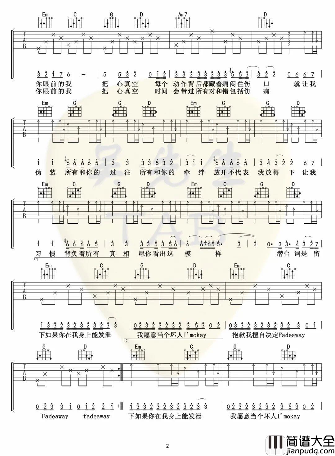 _潜台词_吉他谱_邱锋泽/黄伟晋_G调原版弹唱谱_高清六线谱