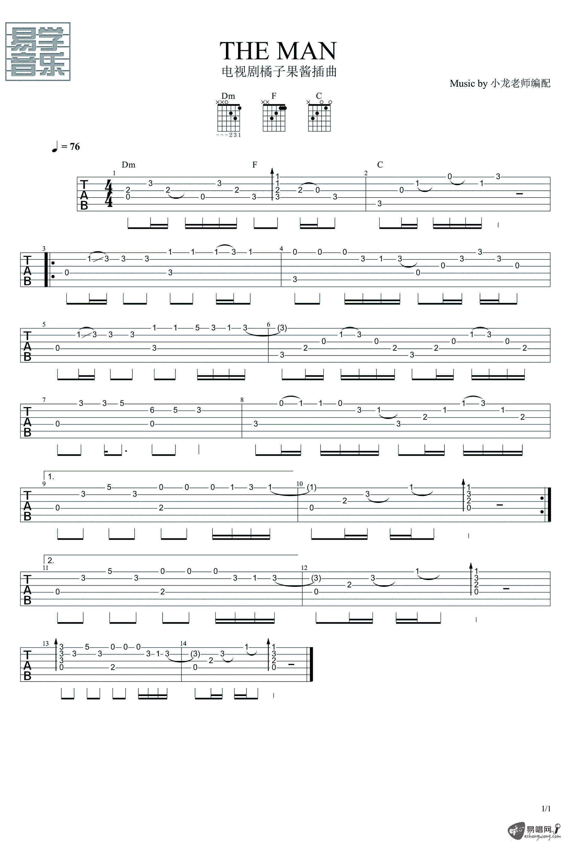 the_man指弹谱_C调高清版_易学音乐编配_橘子果酱插曲