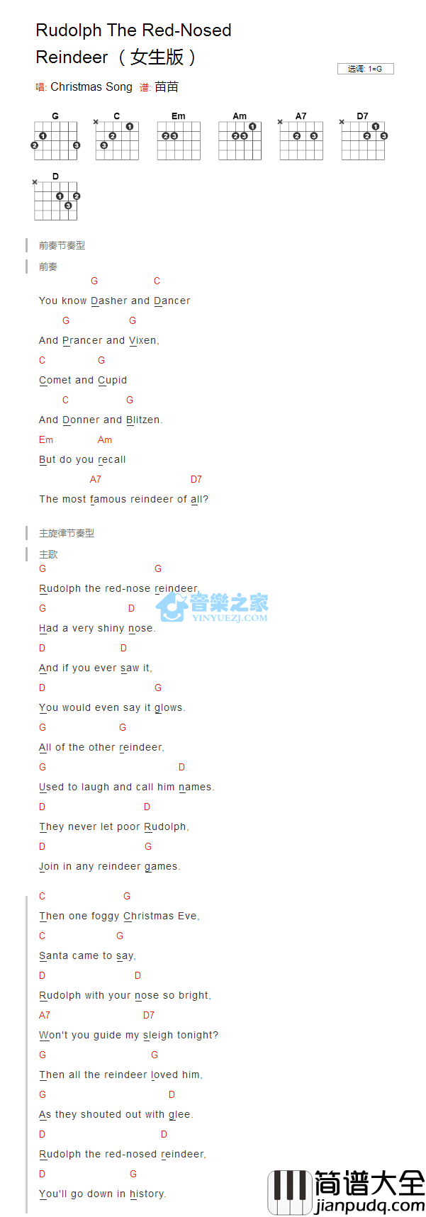 红鼻子驯鹿鲁道夫_吉他谱_G调女生版_圣诞歌曲