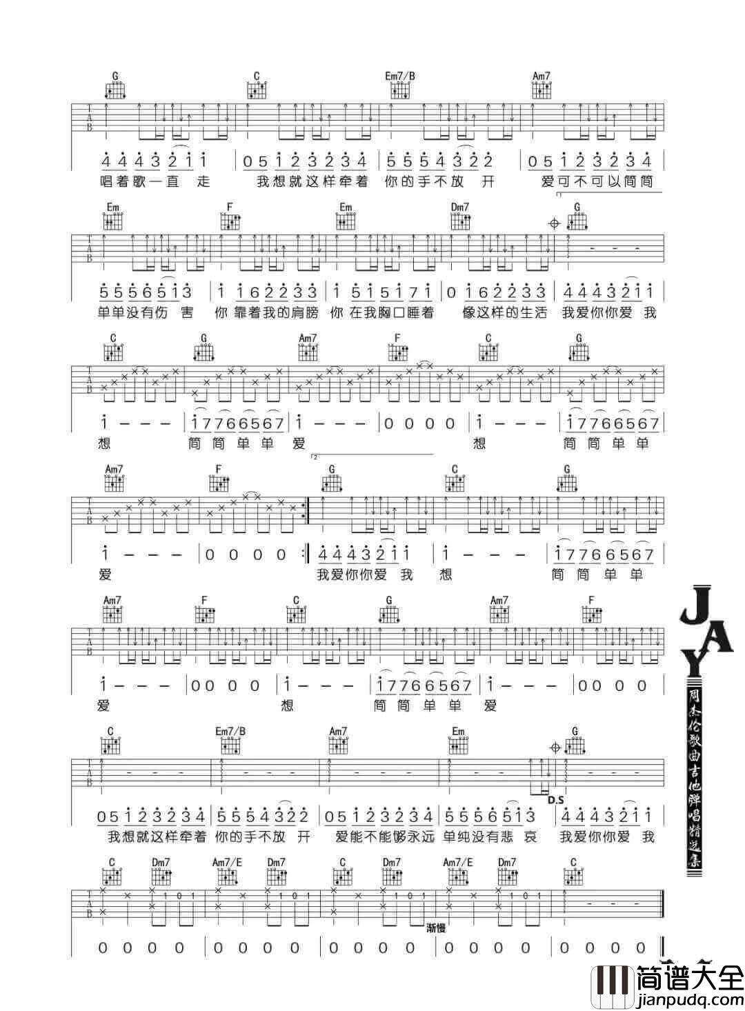 _简单爱_吉他谱_周杰伦_C调原版六线谱_吉他弹唱教学