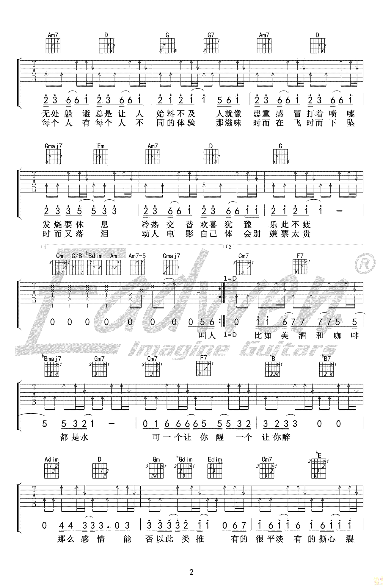 答案吉他谱_抖音歌曲__答案_吉他教学视频_杨坤郭采洁