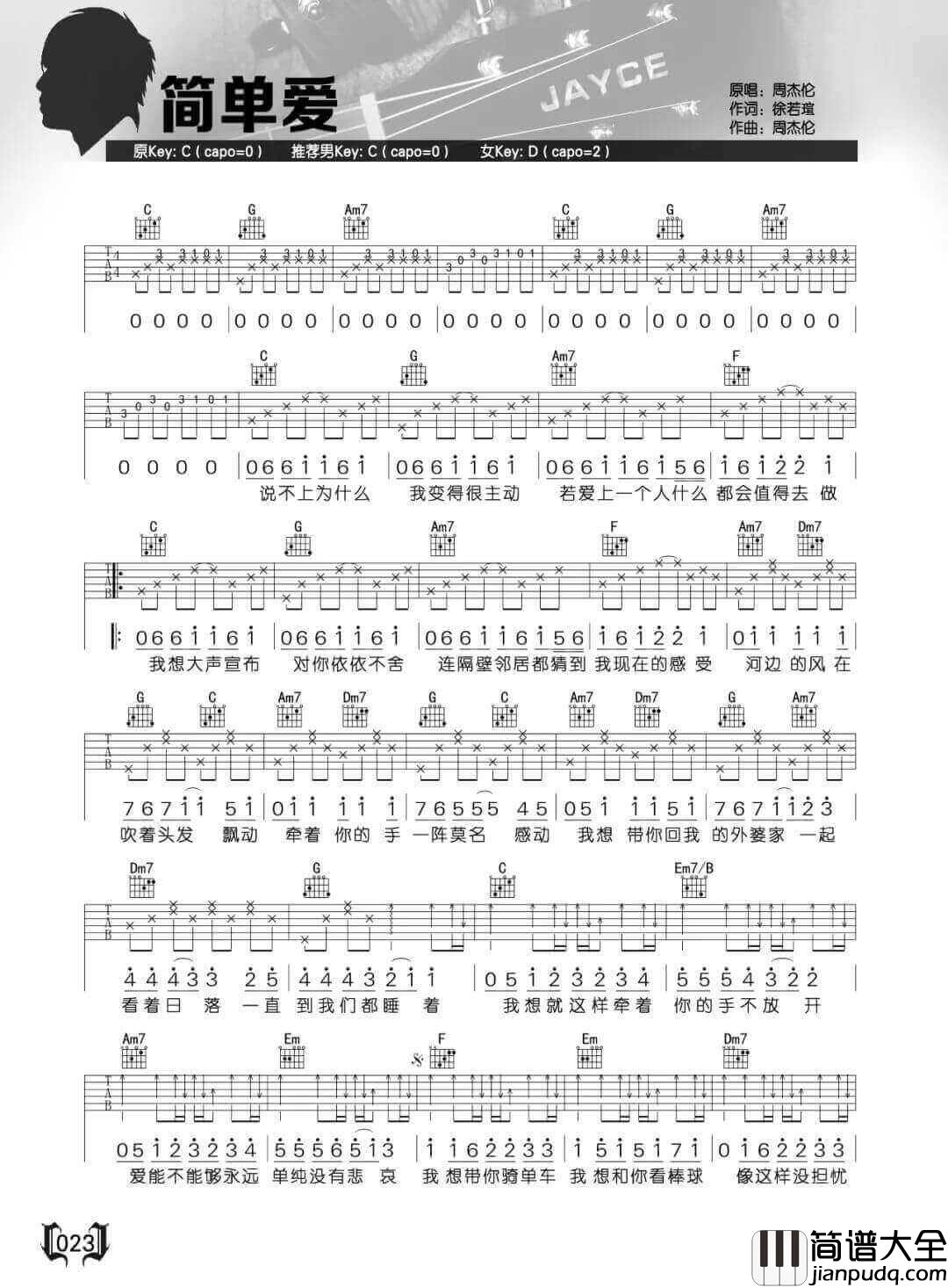 _简单爱_吉他谱_周杰伦_C调原版六线谱_吉他弹唱教学