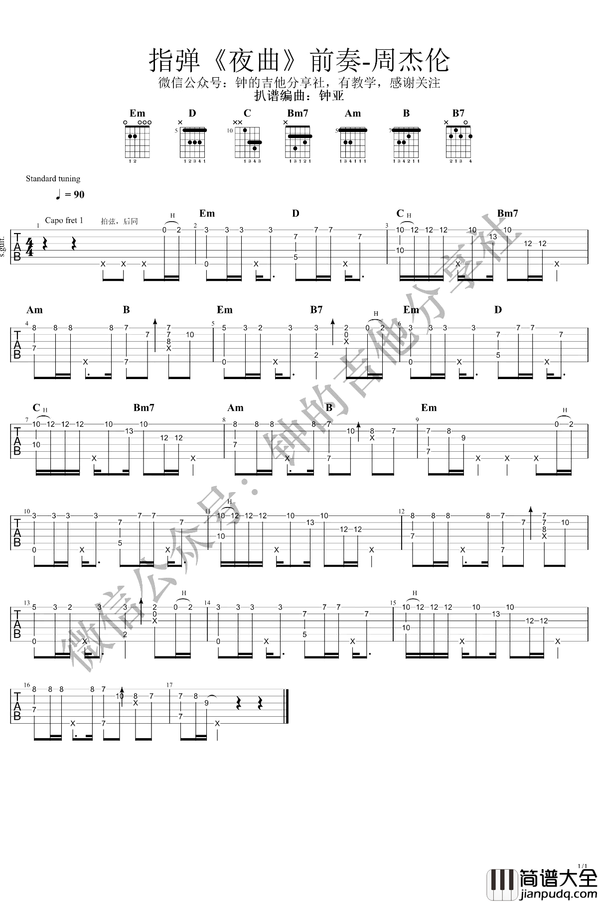 夜曲前奏指弹谱_周杰伦_G调吉他独奏教学演示