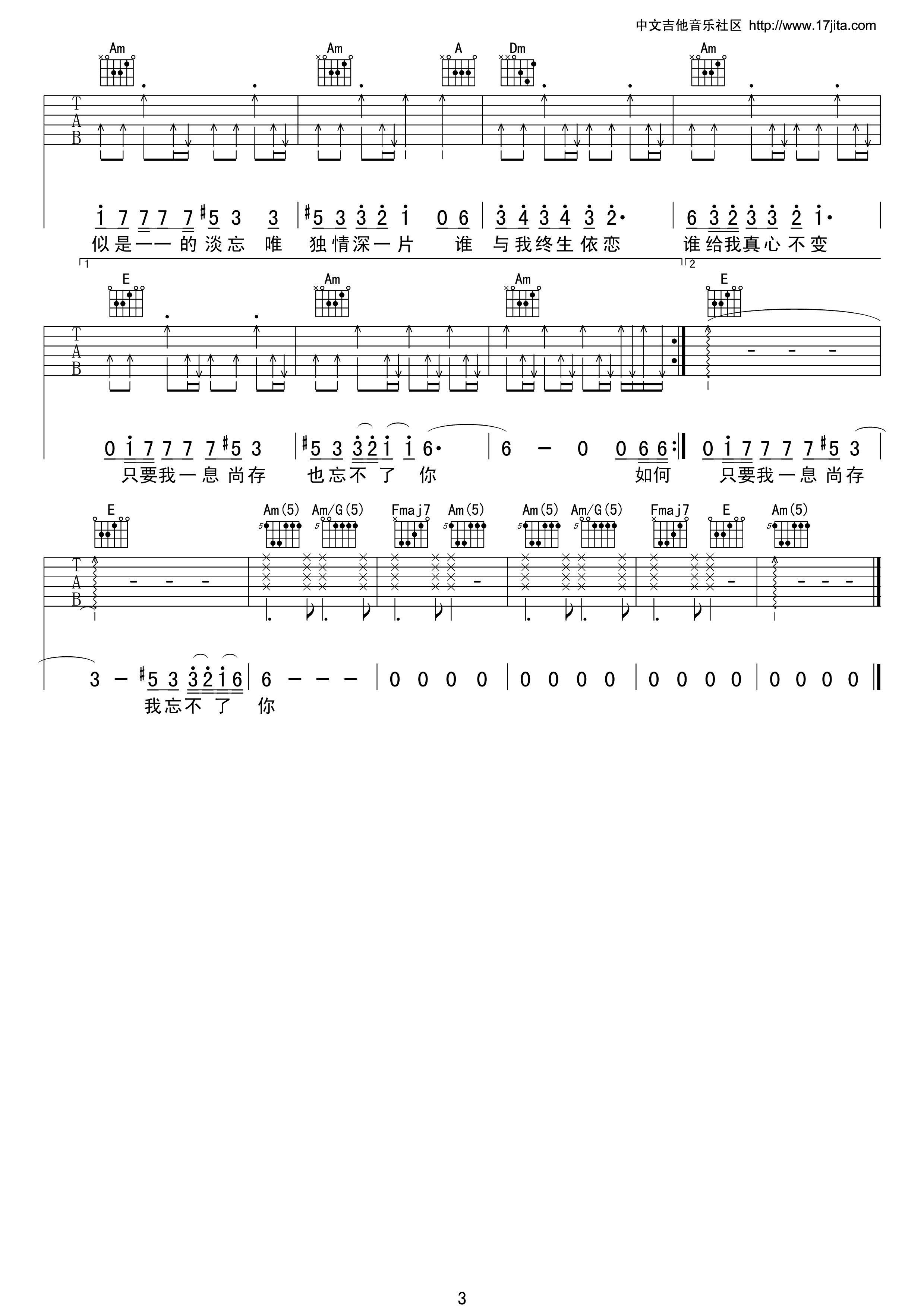 忘不了你吉他谱_C调高清版_17吉他编配_刘德华