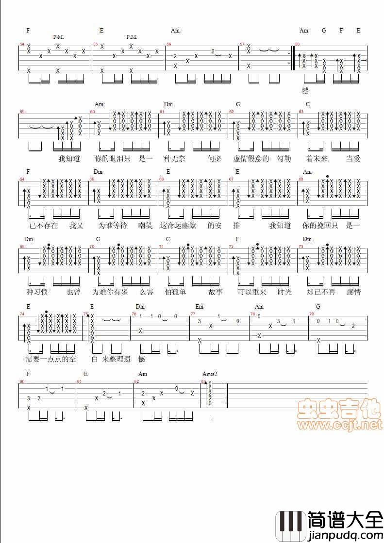 风度吉他谱_C调简单版_汪苏泷